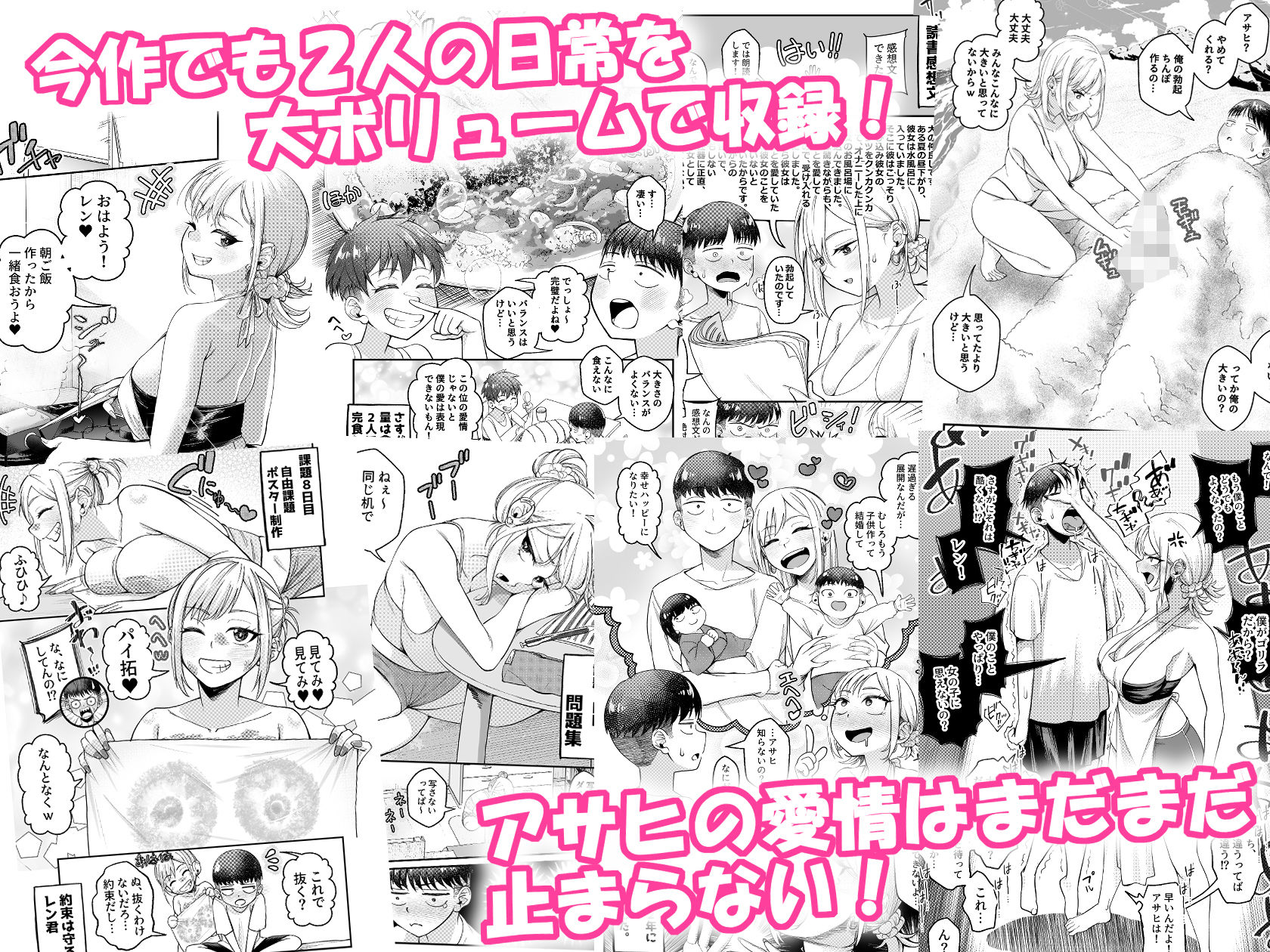 ボーイッシュ幼馴染がギャル化してから勃起が止まらない！2 - サンプル画像 8