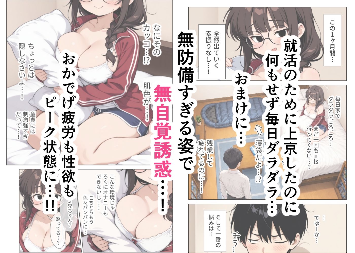 ねちっこい寸止めスロー手コキフェラと先っぽから根本まで往復するスロー騎乗位で溜まった疲れを搾りとる年下幼馴染の甘やかし搾精 - サンプル画像 2