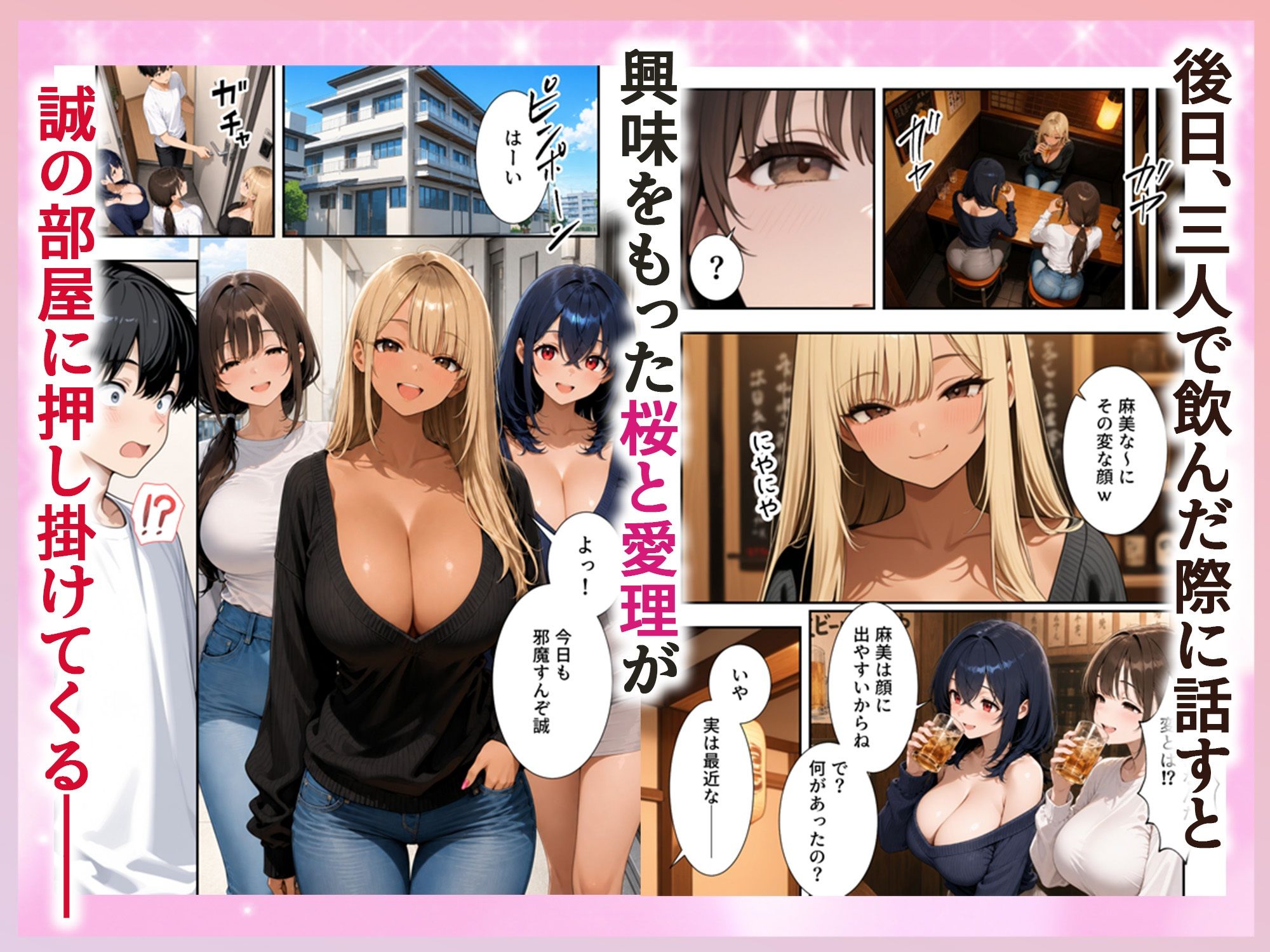 欲求不満な人妻達がボクの家に入り浸っている件 - サンプル画像 5