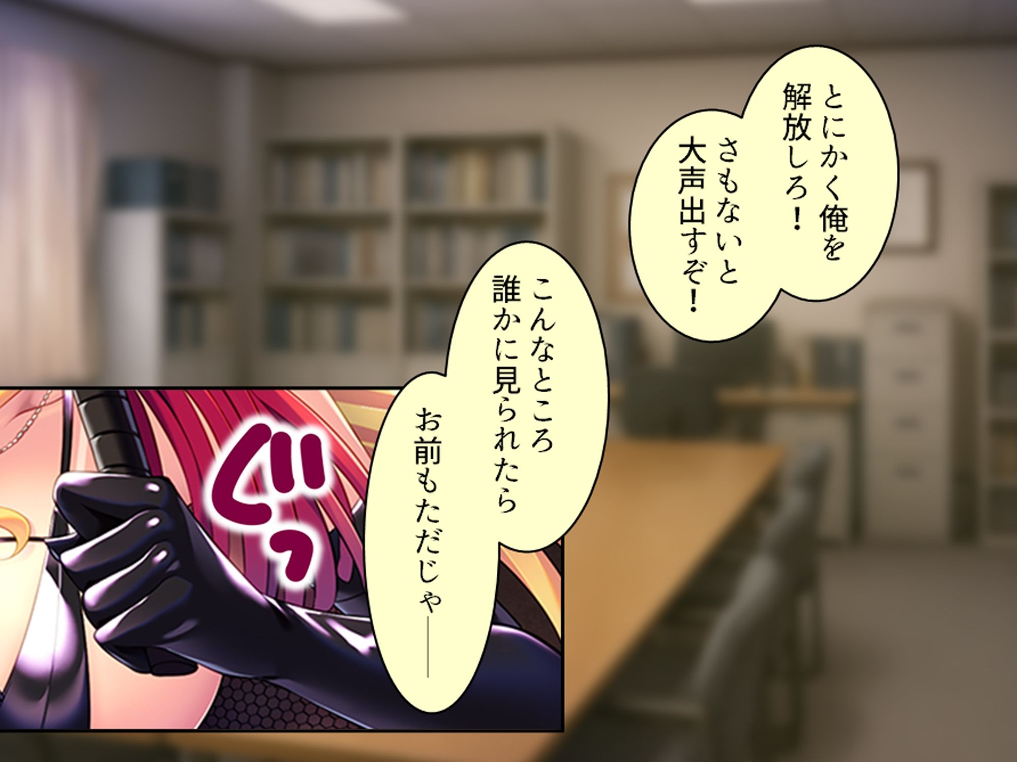 より戻そ！元カノギャルが俺の弱みを握ってやってきた 下巻 - サンプル画像 1