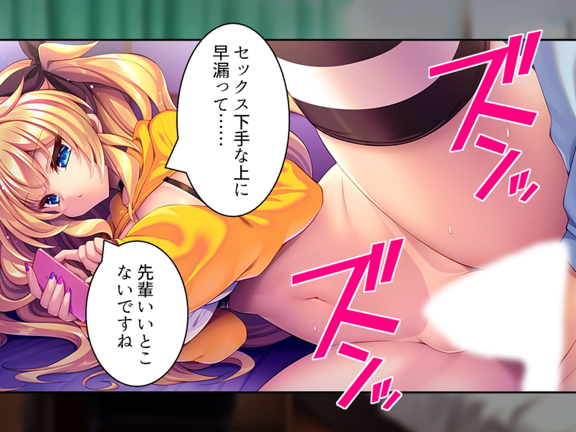 より戻そ！元カノギャルが俺の弱みを握ってやってきた 下巻 - サンプル画像 7
