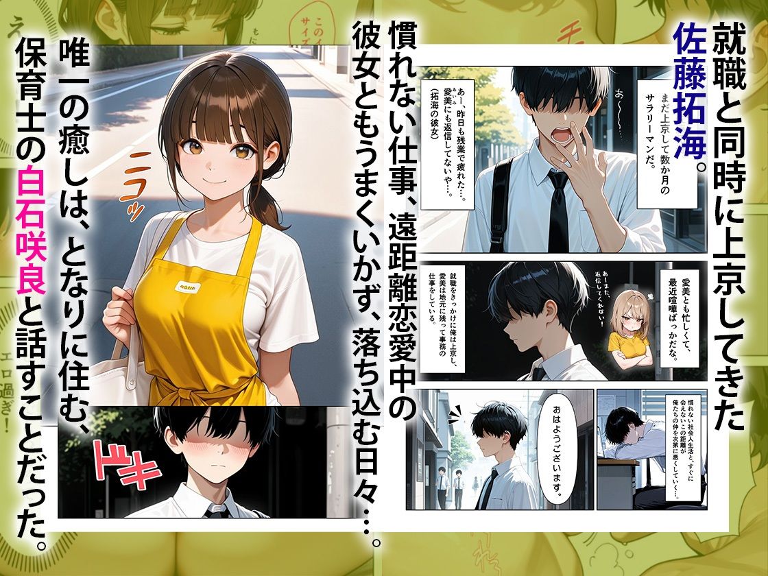 おとなりの保育士お姉さんの生きゅうりオナニーを見て、中出しセックスしまくった話 - サンプル画像 1