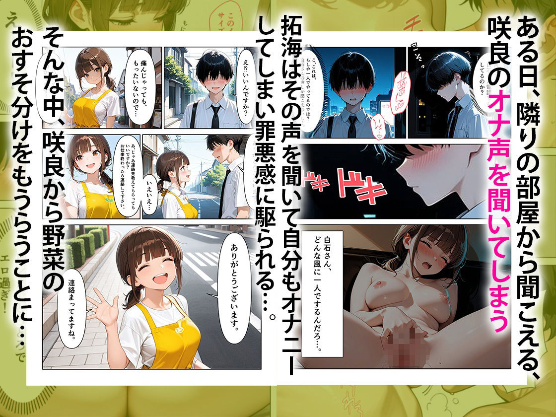 おとなりの保育士お姉さんの生きゅうりオナニーを見て、中出しセックスしまくった話 - サンプル画像 2