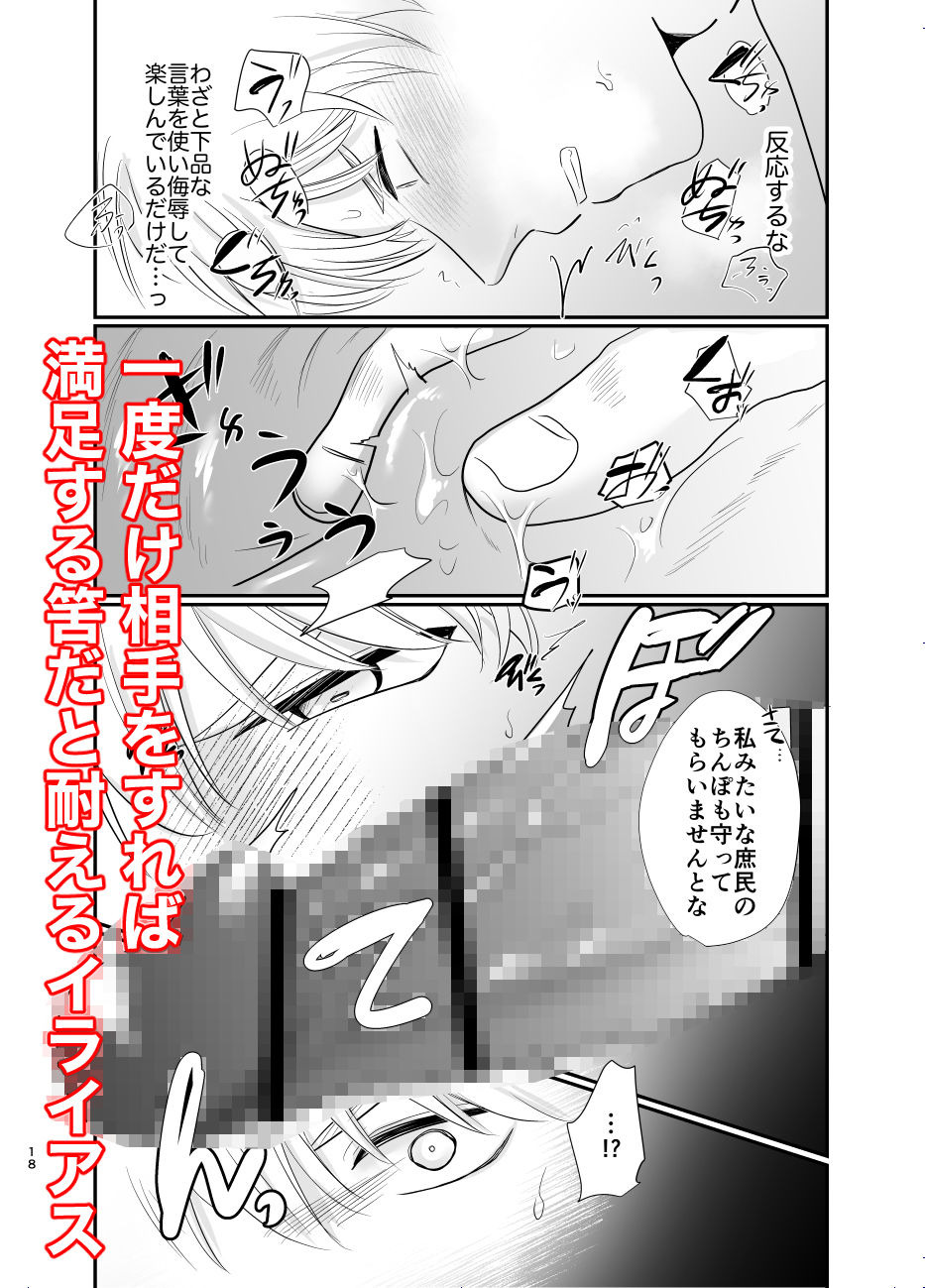 騎士団長の雨隠 - サンプル画像 6