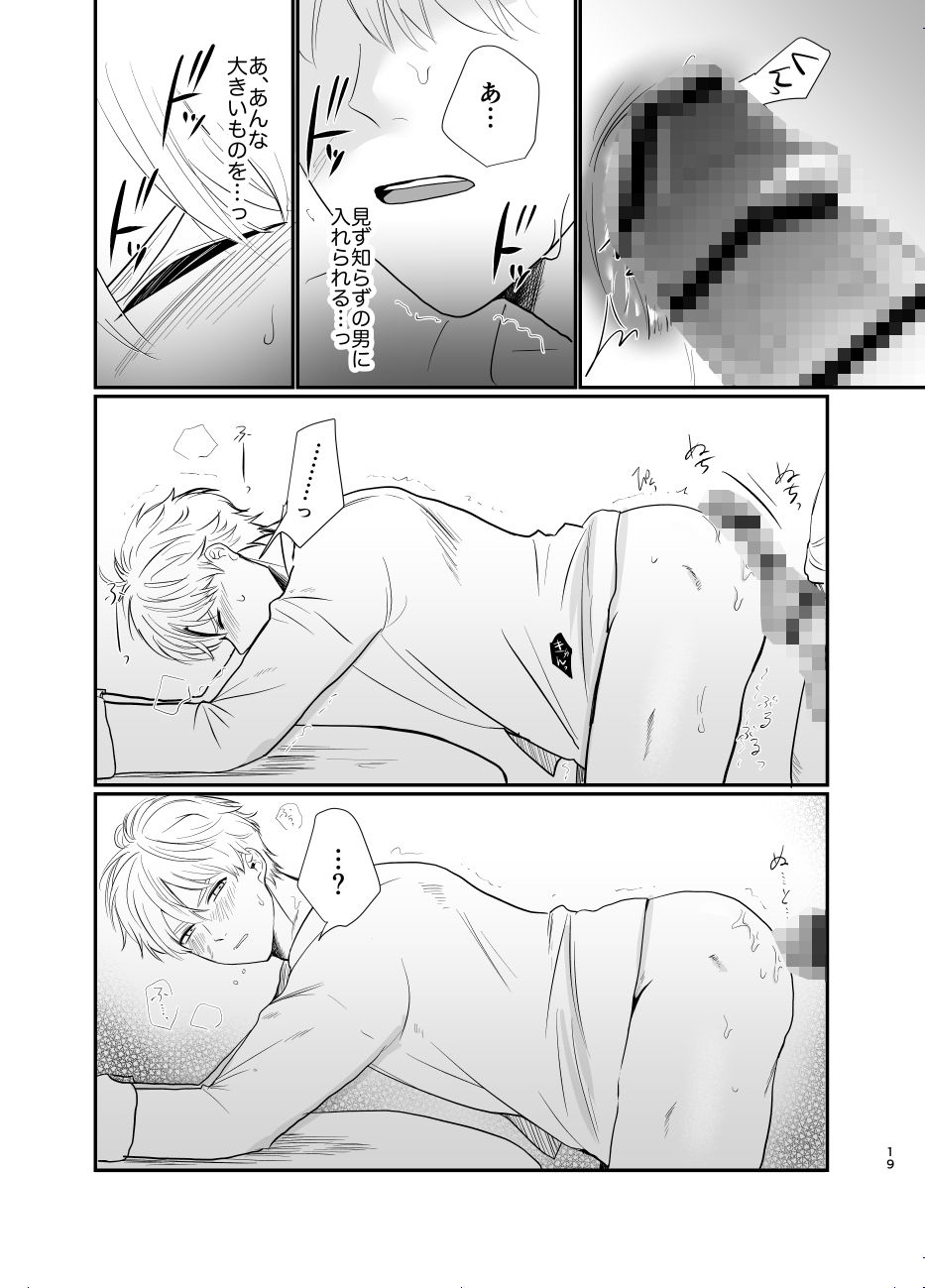 騎士団長の雨隠 - サンプル画像 7