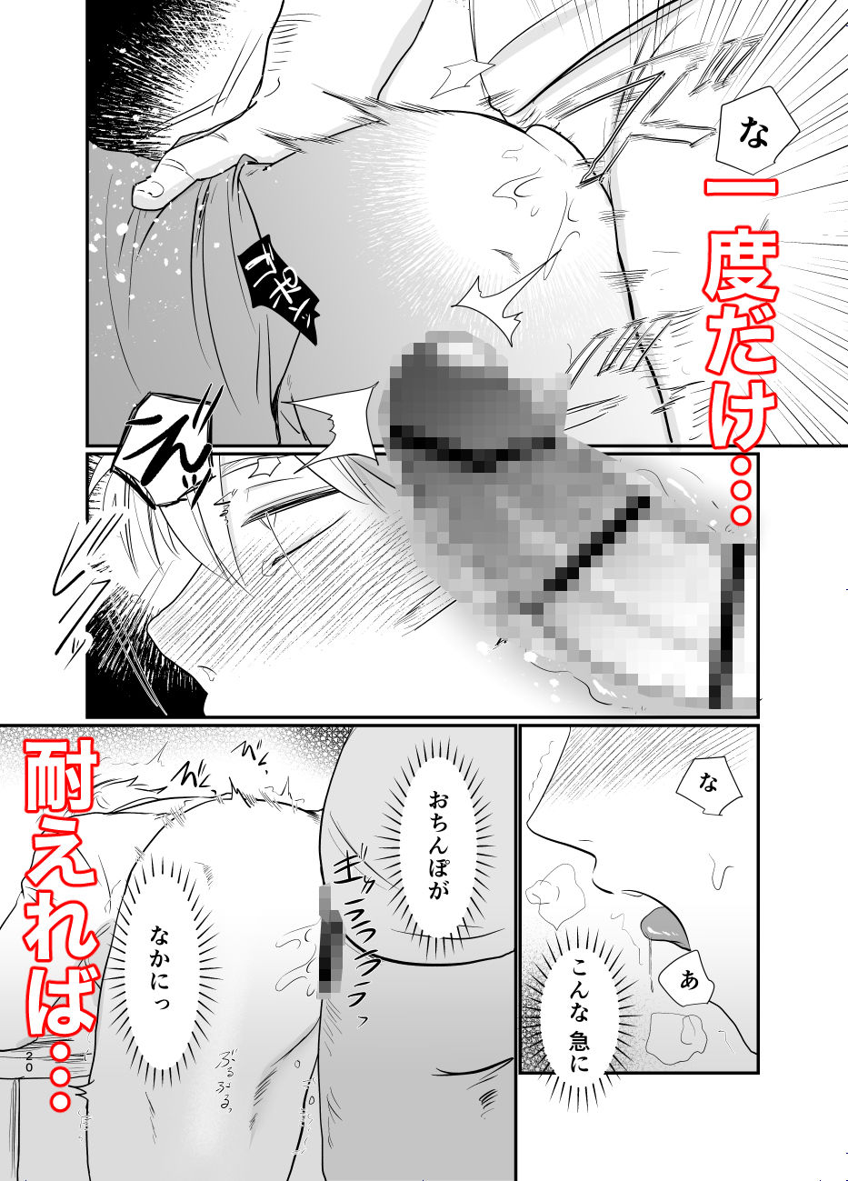 騎士団長の雨隠 - サンプル画像 8