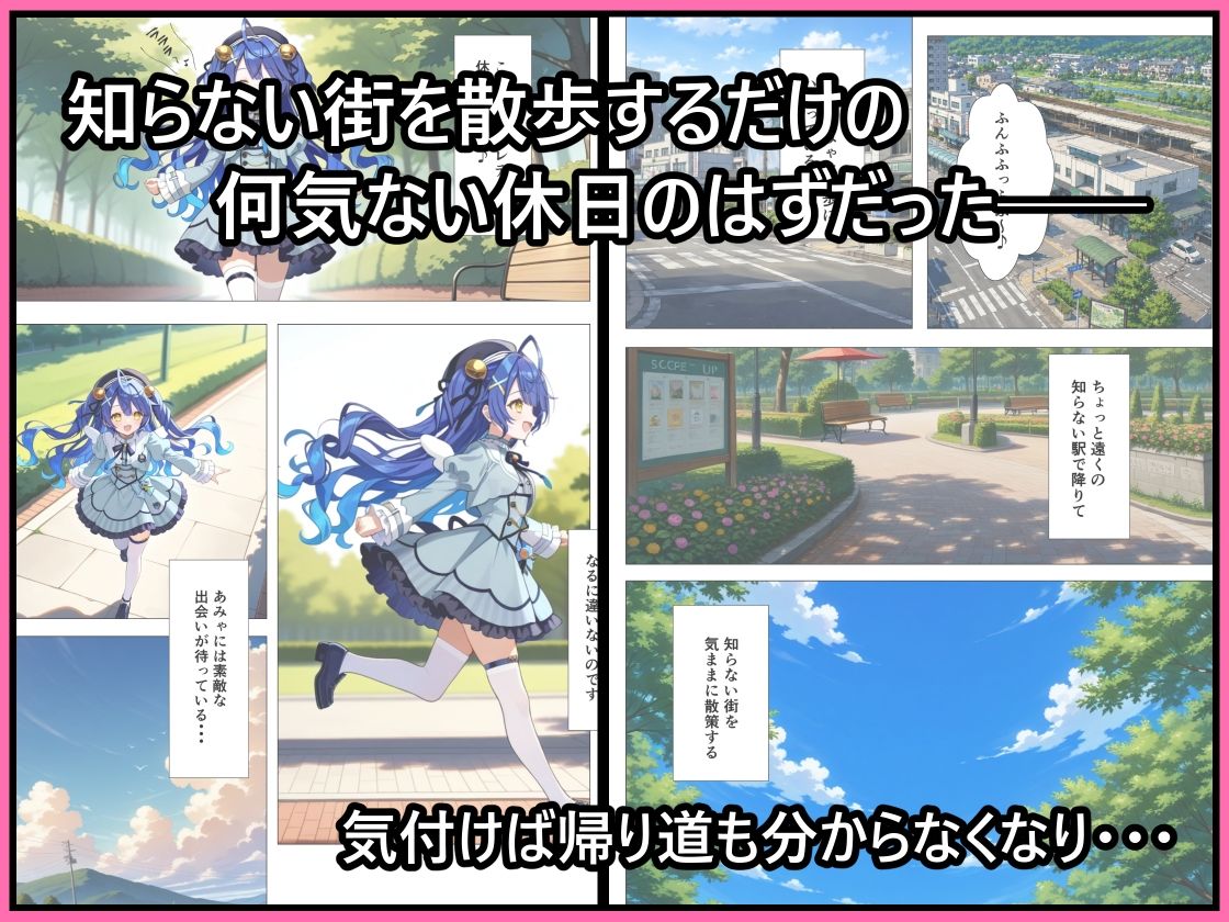 闇オークションで推しが出品されていた。 - サンプル画像 1