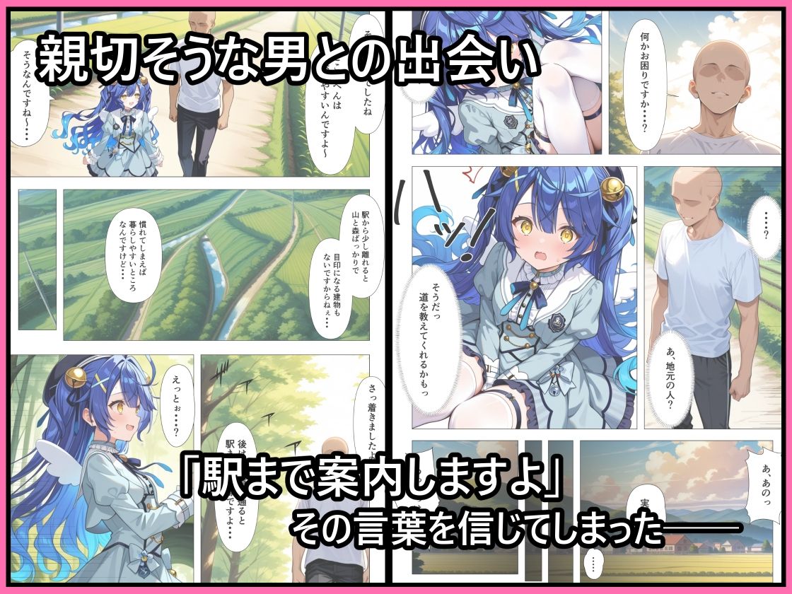 闇オークションで推しが出品されていた。 - サンプル画像 2