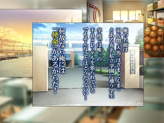 性義執行！牝教師、処される。 1巻 - サンプル画像 1