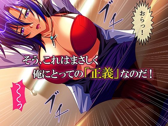 性義執行！牝教師、処される。 1巻 - サンプル画像 7