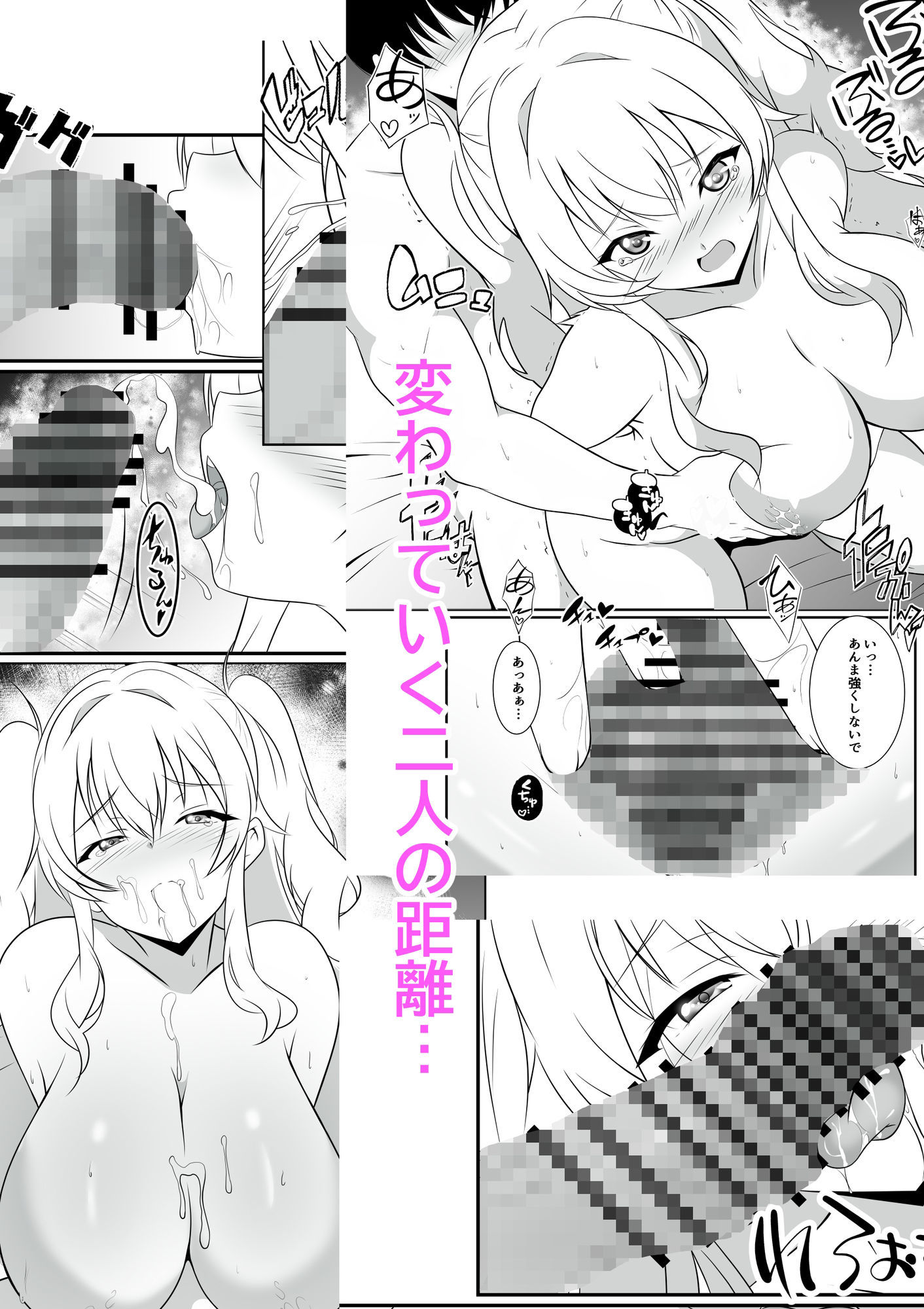 巨乳の幼馴染と秘密に突き合ってます - サンプル画像 3