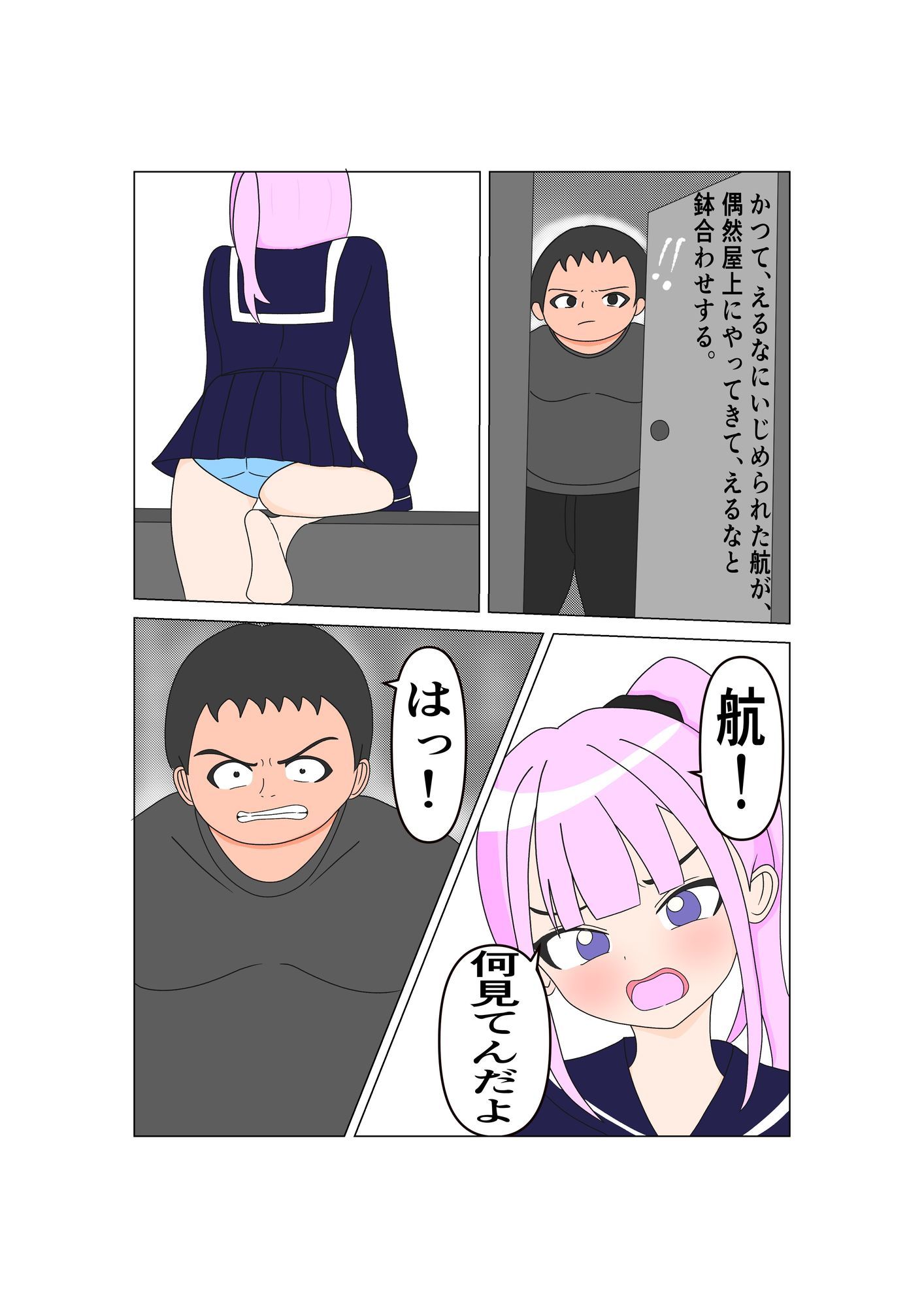 ヤンキー女陥落 〜支配の崩壊〜 - サンプル画像 2