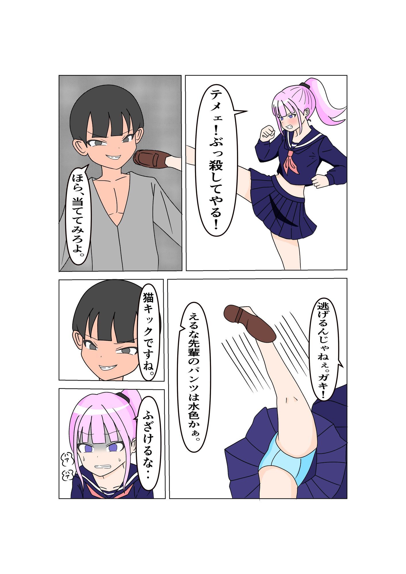 ヤンキー女陥落 〜支配の崩壊〜 - サンプル画像 5