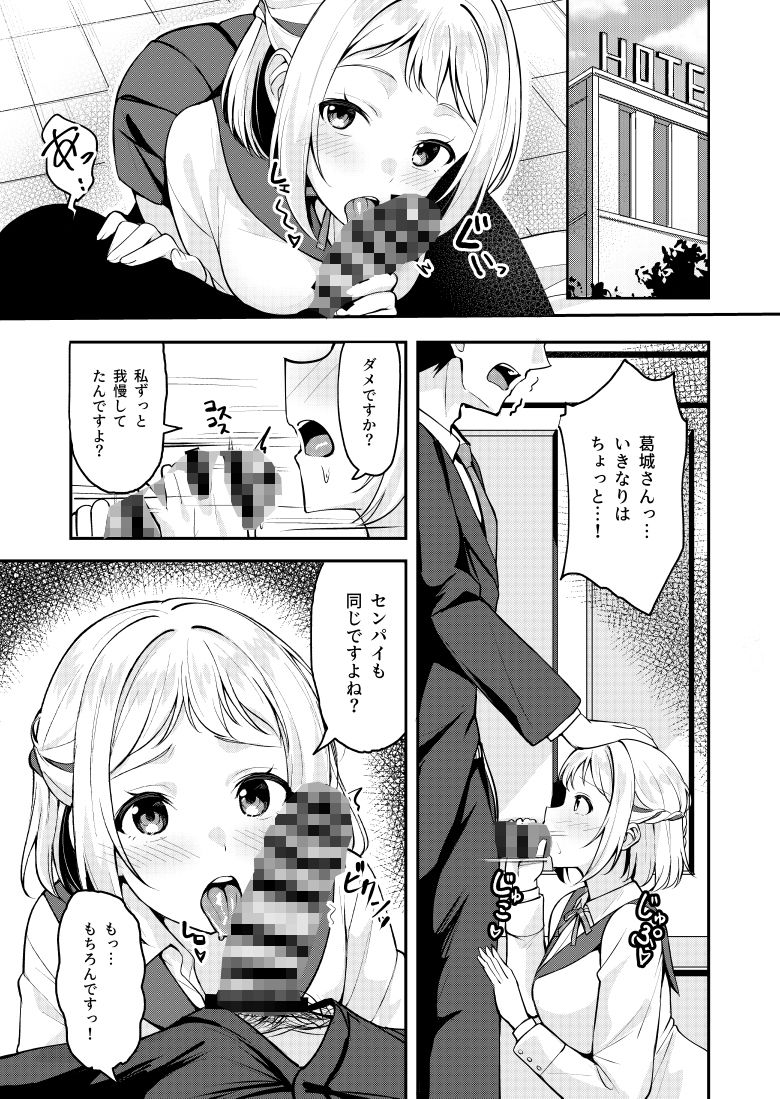 ギャルとハーフのアイドルと△（トライアングル）二股浮気Hする本 - サンプル画像 3