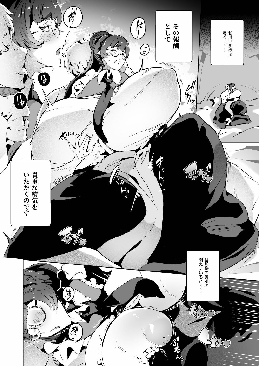 サキュバスメイドと過ごす夜 - サンプル画像 2