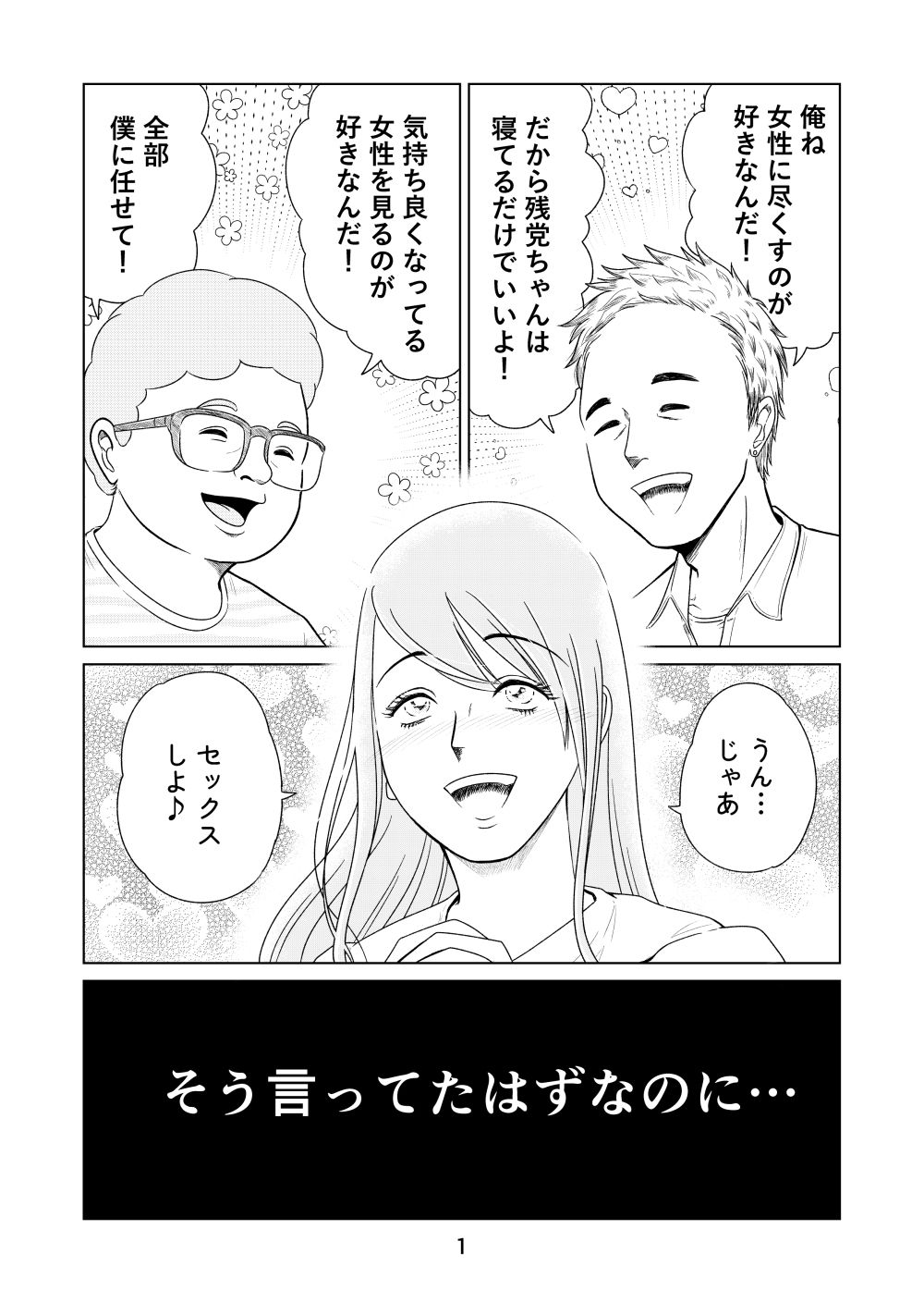 女性用風俗で本番はできますか？ - サンプル画像 1