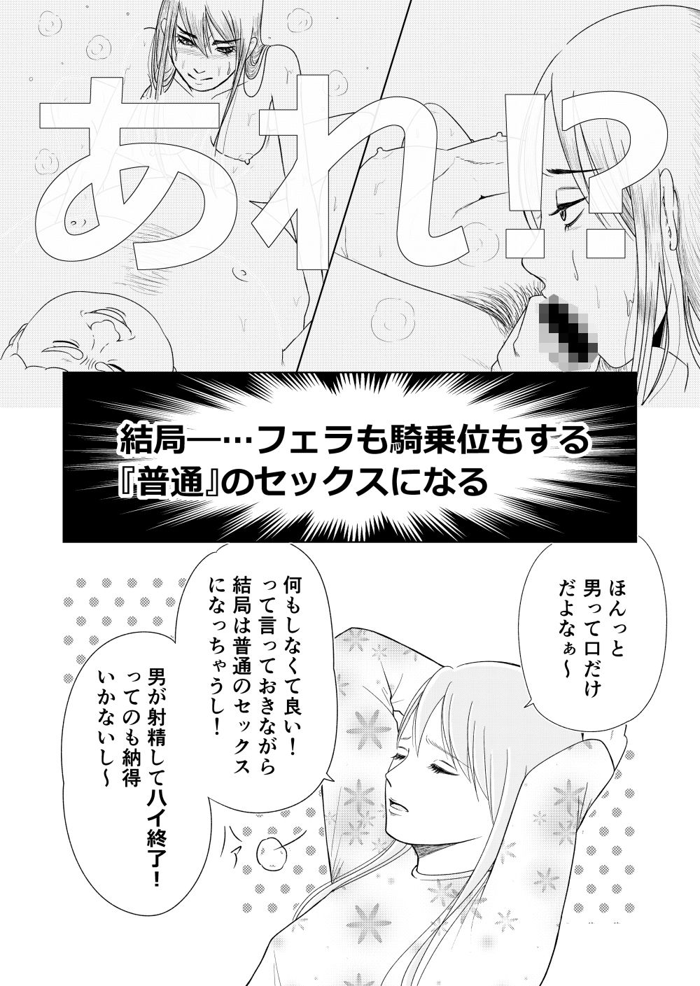 女性用風俗で本番はできますか？ - サンプル画像 2