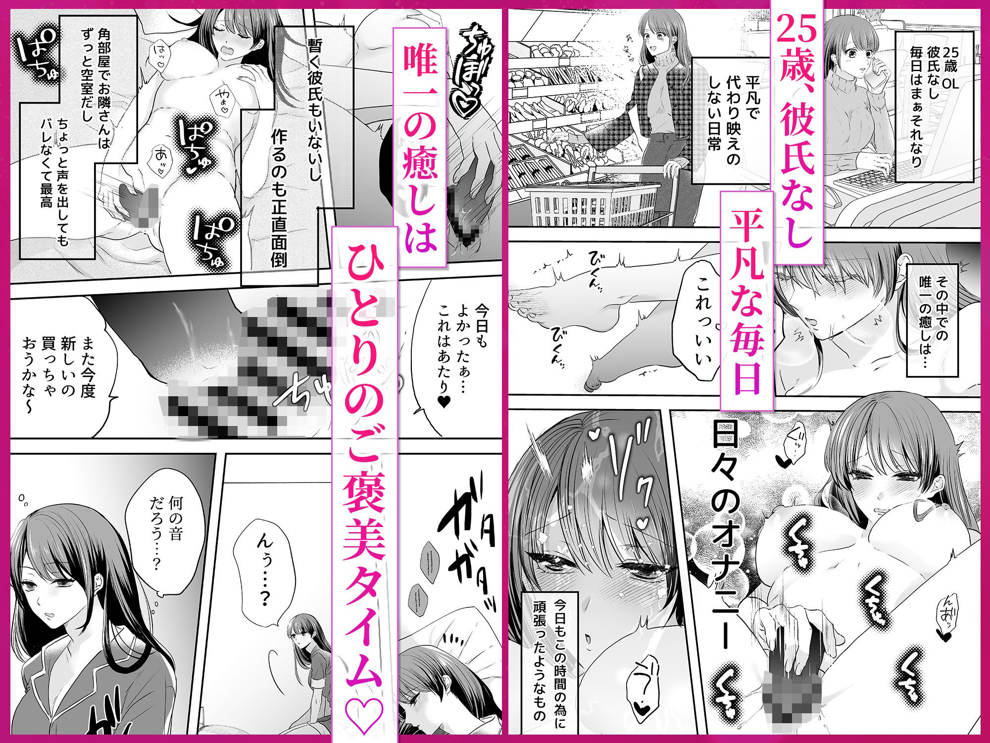 かわいいだけじゃないあきらくんは、私の××にご執心〜豹変した彼との溺愛執着えっち〜 - サンプル画像 1