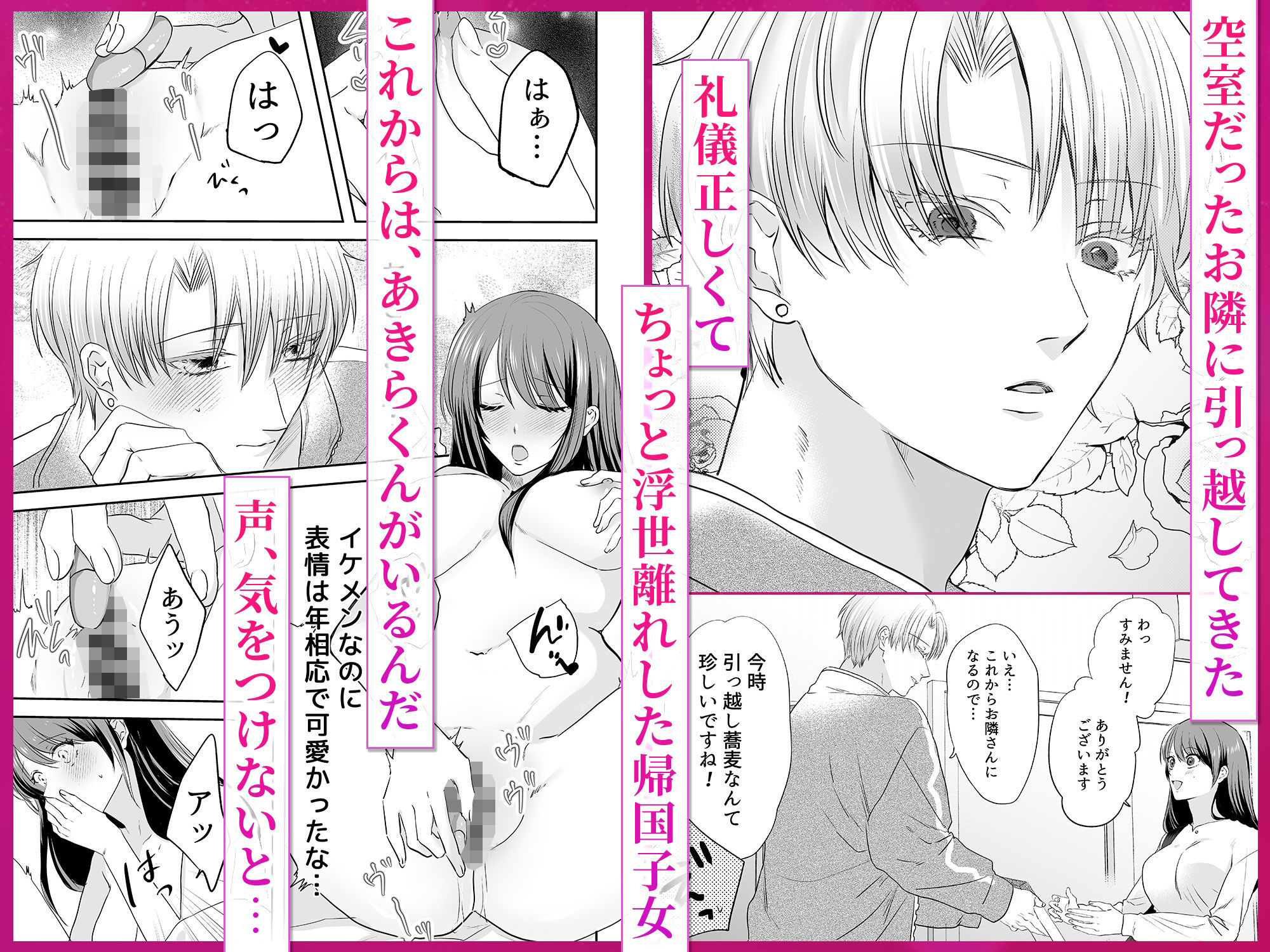 かわいいだけじゃないあきらくんは、私の××にご執心〜豹変した彼との溺愛執着えっち〜 - サンプル画像 2