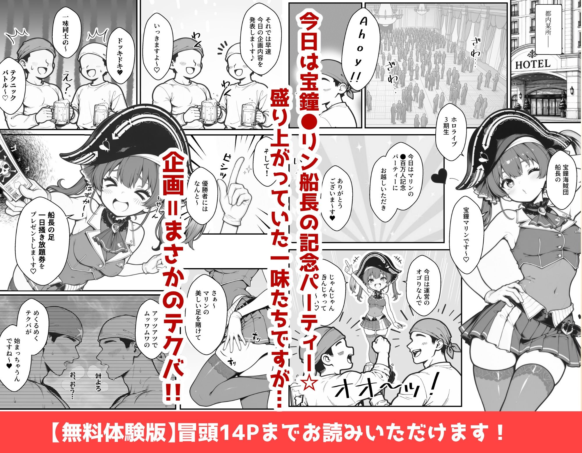 宝鐘〇リンのすべらない企画 - サンプル画像 1