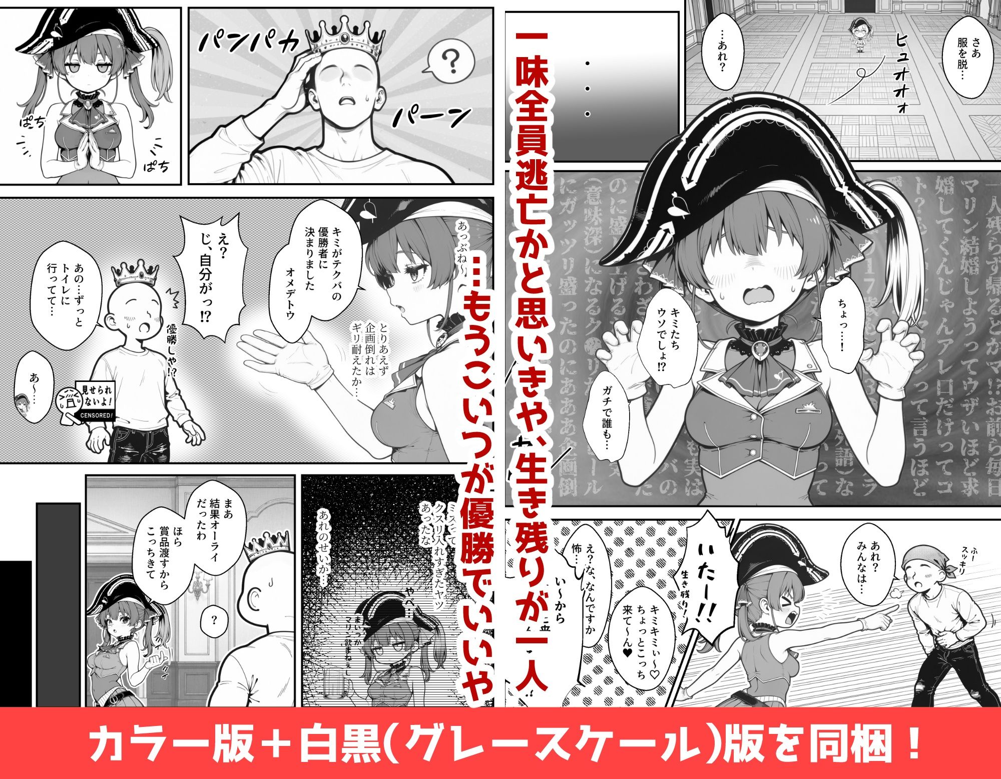 宝鐘〇リンのすべらない企画 - サンプル画像 2