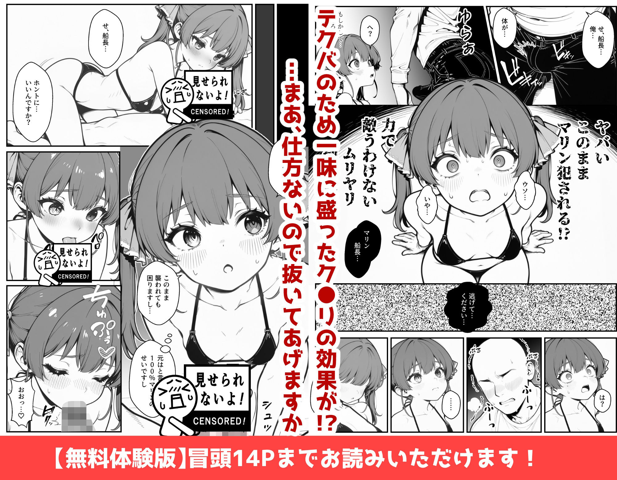 宝鐘〇リンのすべらない企画 - サンプル画像 4