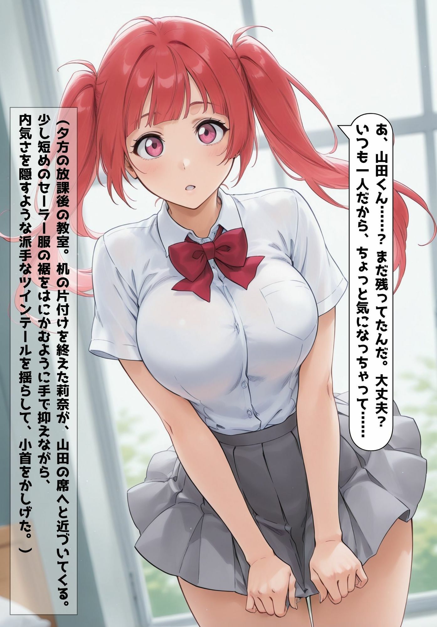 催●アプリを拾った俺、学園でヤリたい放題の王様生活を始める ＃1 - サンプル画像 5