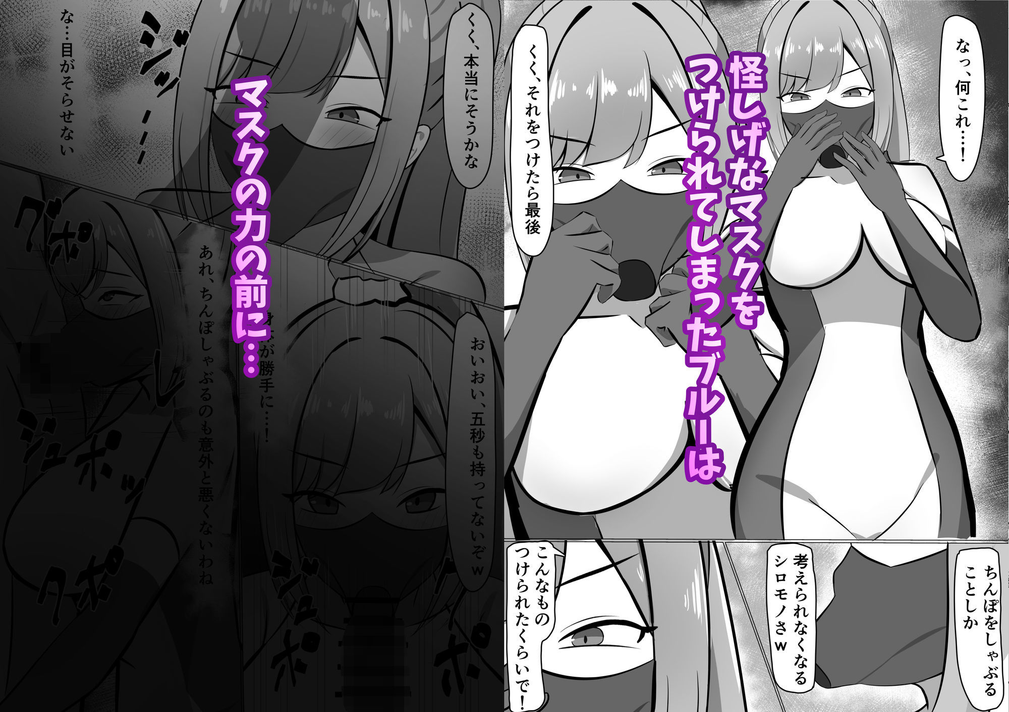 変身ヒロインが敗北して堕とされちゃう話 - サンプル画像 5