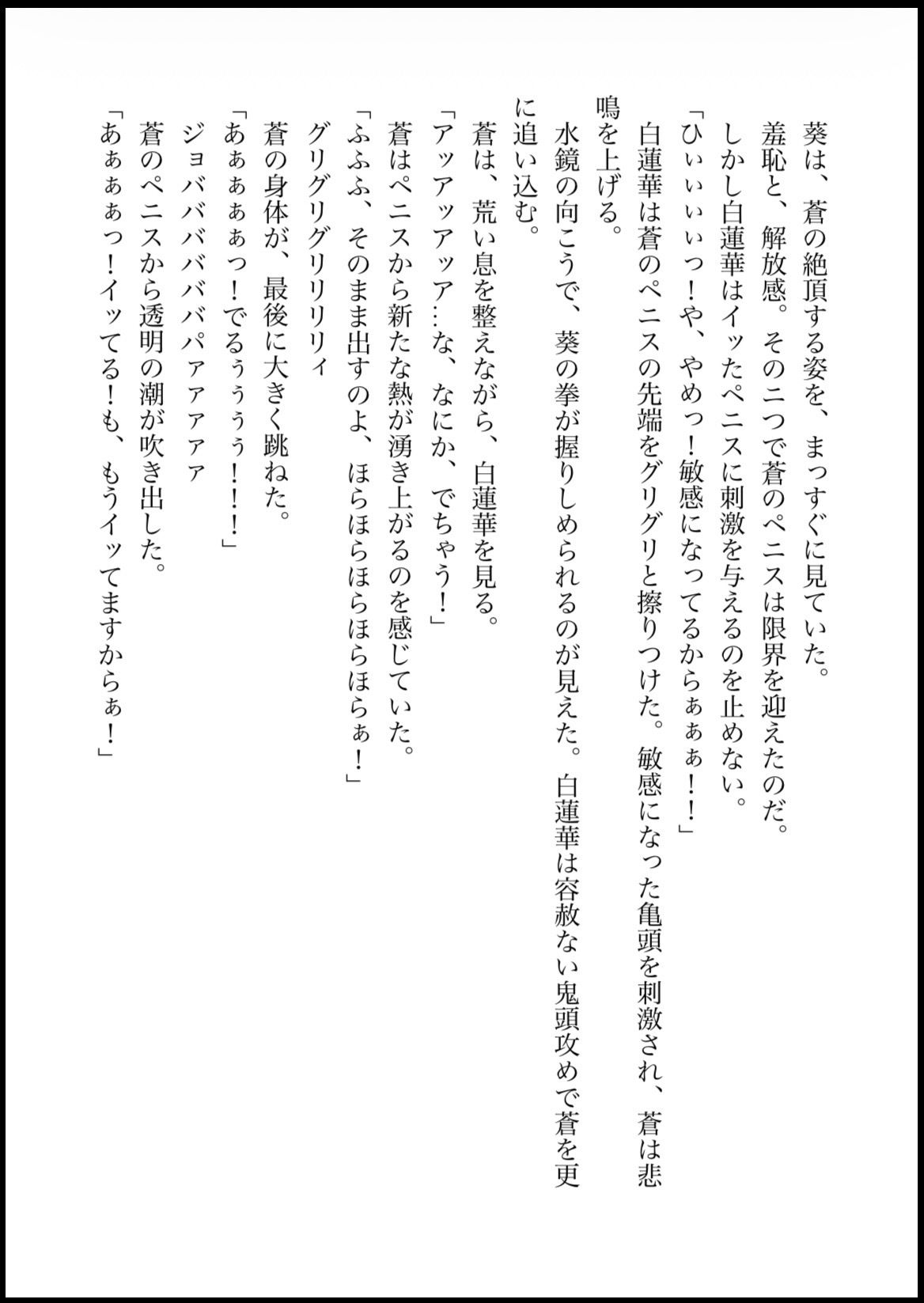 NOX -月詠の影- 第四章 - サンプル画像 2