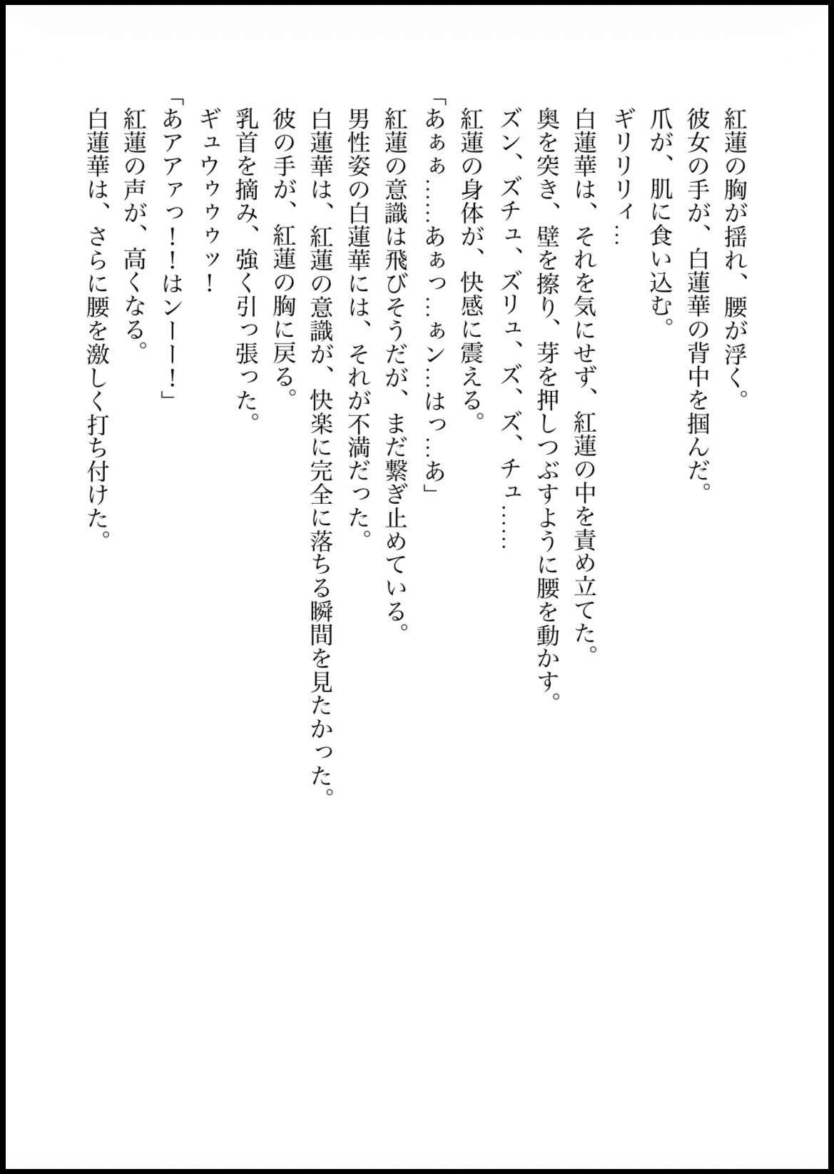 NOX -月詠の影- 第四章 - サンプル画像 3