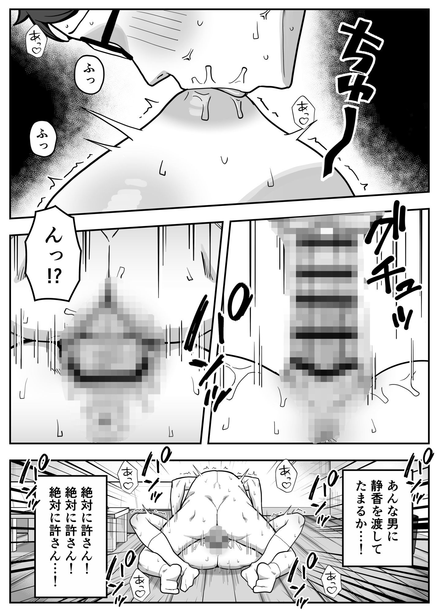 頭のゆるい幼なじみがヤリチン男に孕まされるまで - サンプル画像 9