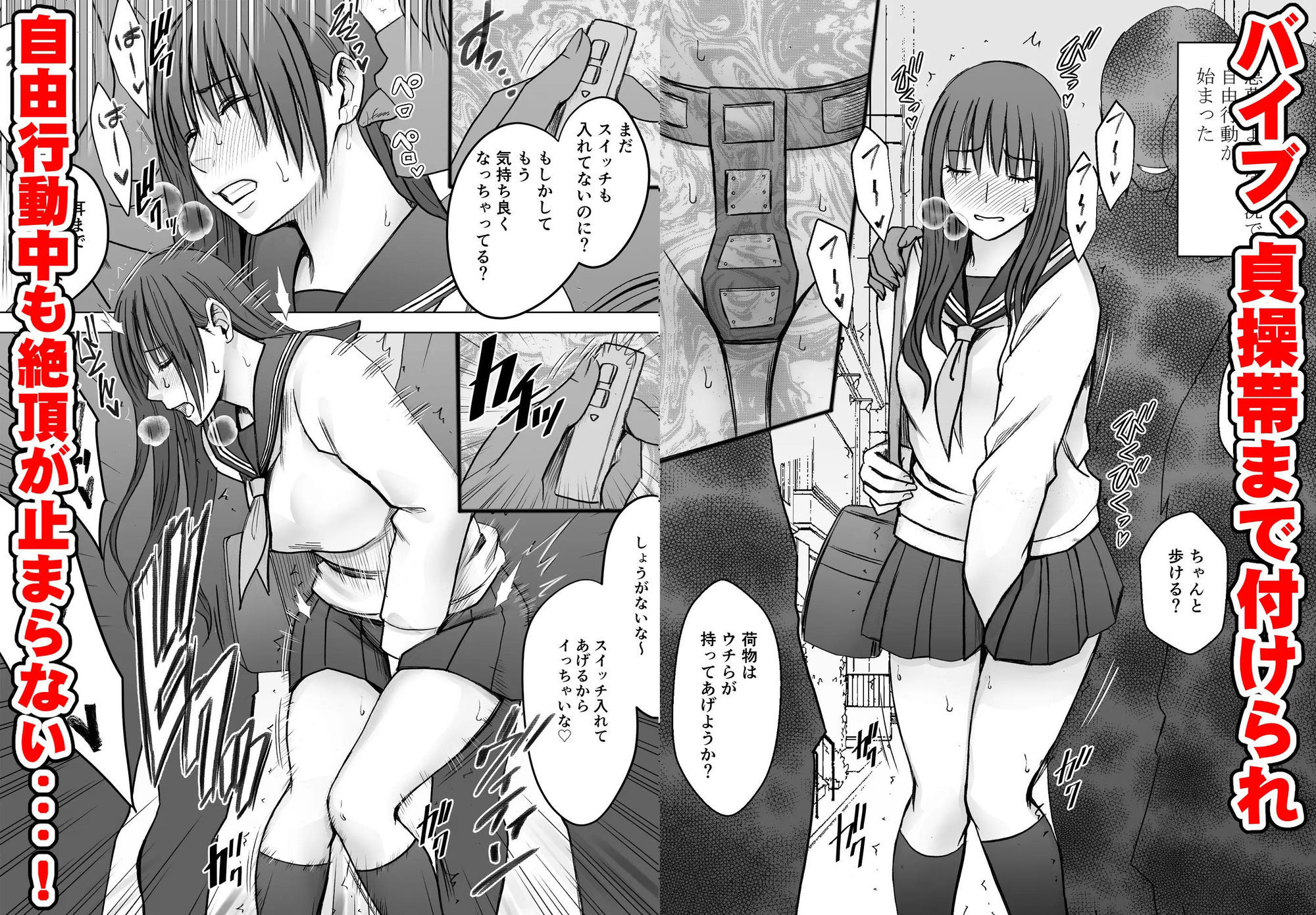 完全包囲 恥辱まみれの修学旅行 現地のチャラ男編 - サンプル画像 2