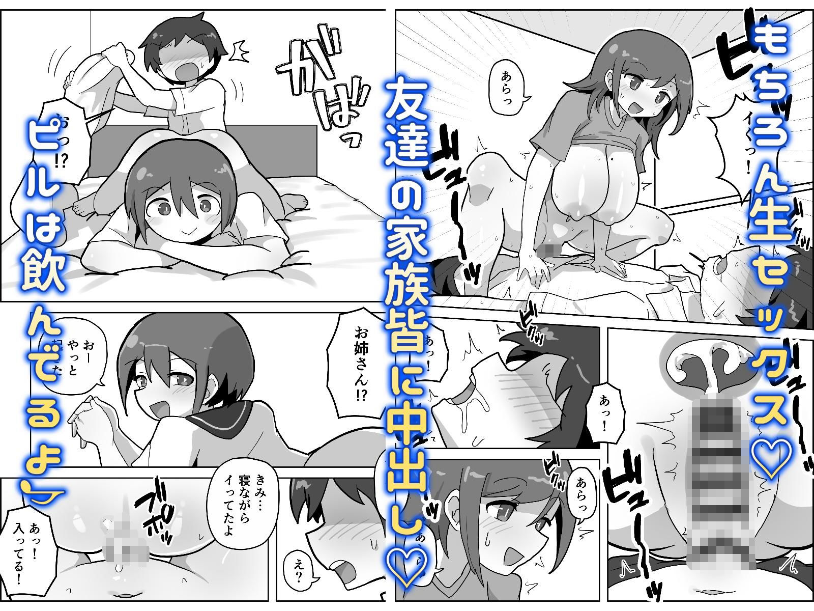 家族セックスをする友達に混ぜてもらう話 - サンプル画像 3