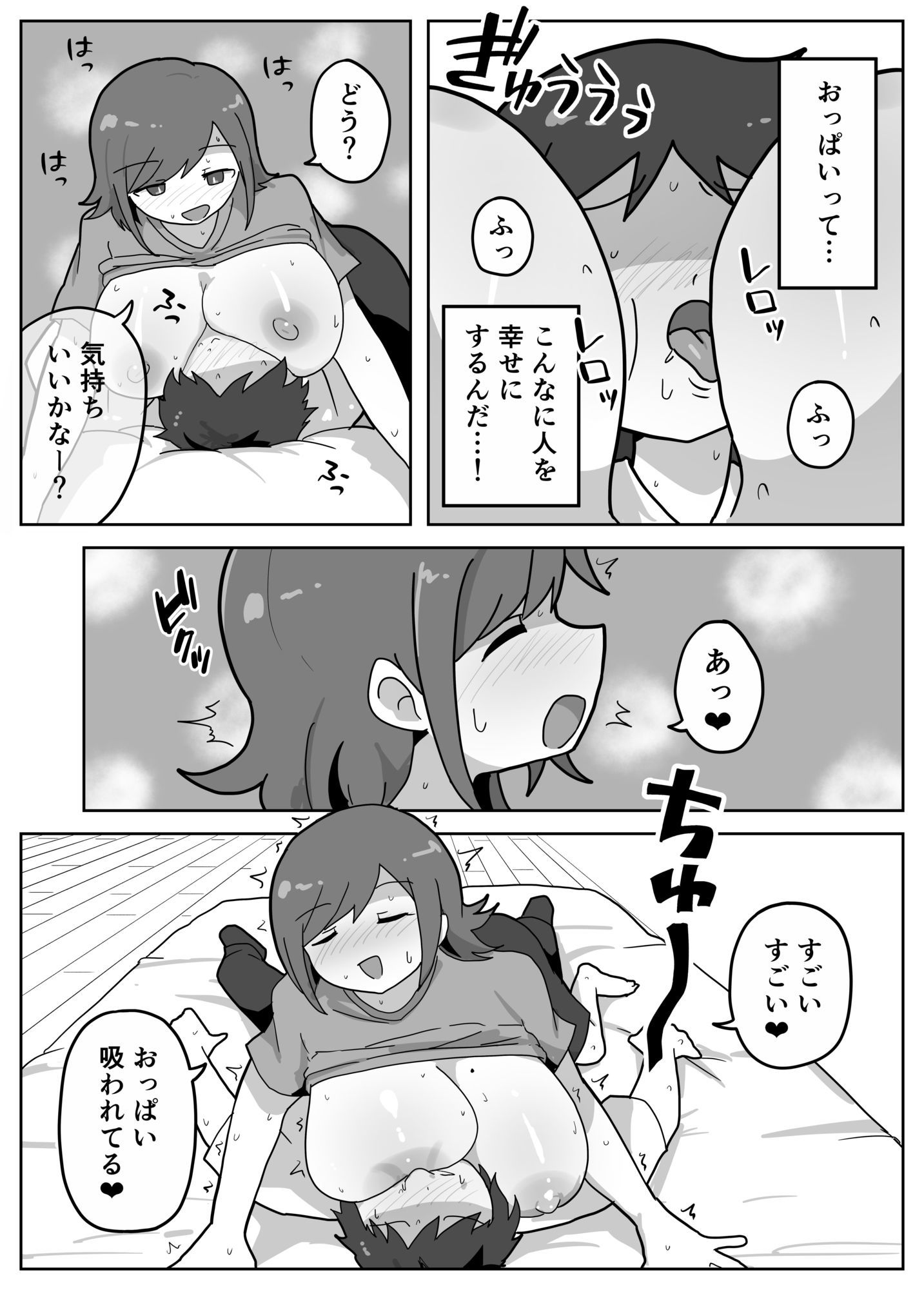 家族セックスをする友達に混ぜてもらう話 - サンプル画像 7