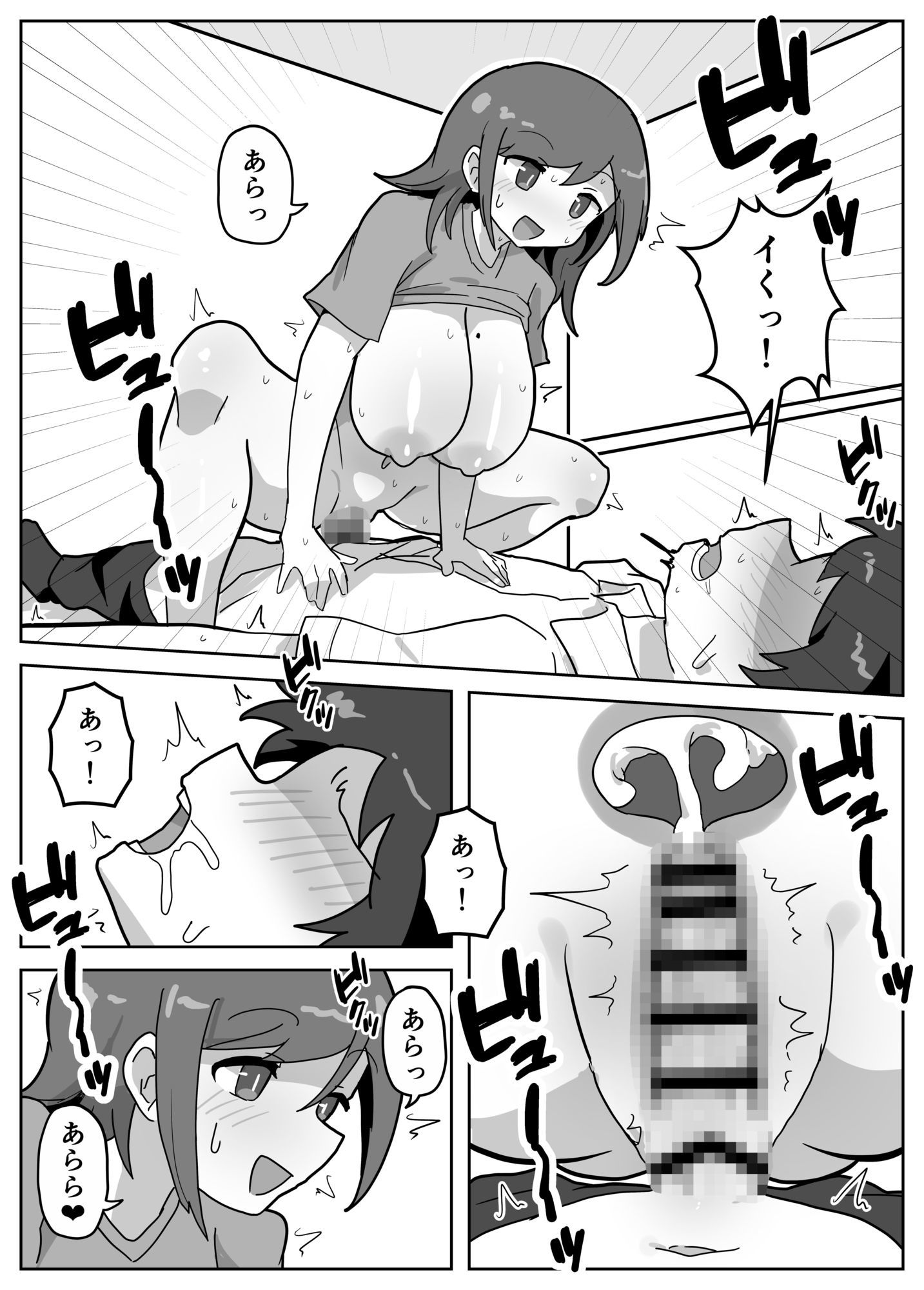 家族セックスをする友達に混ぜてもらう話 - サンプル画像 8