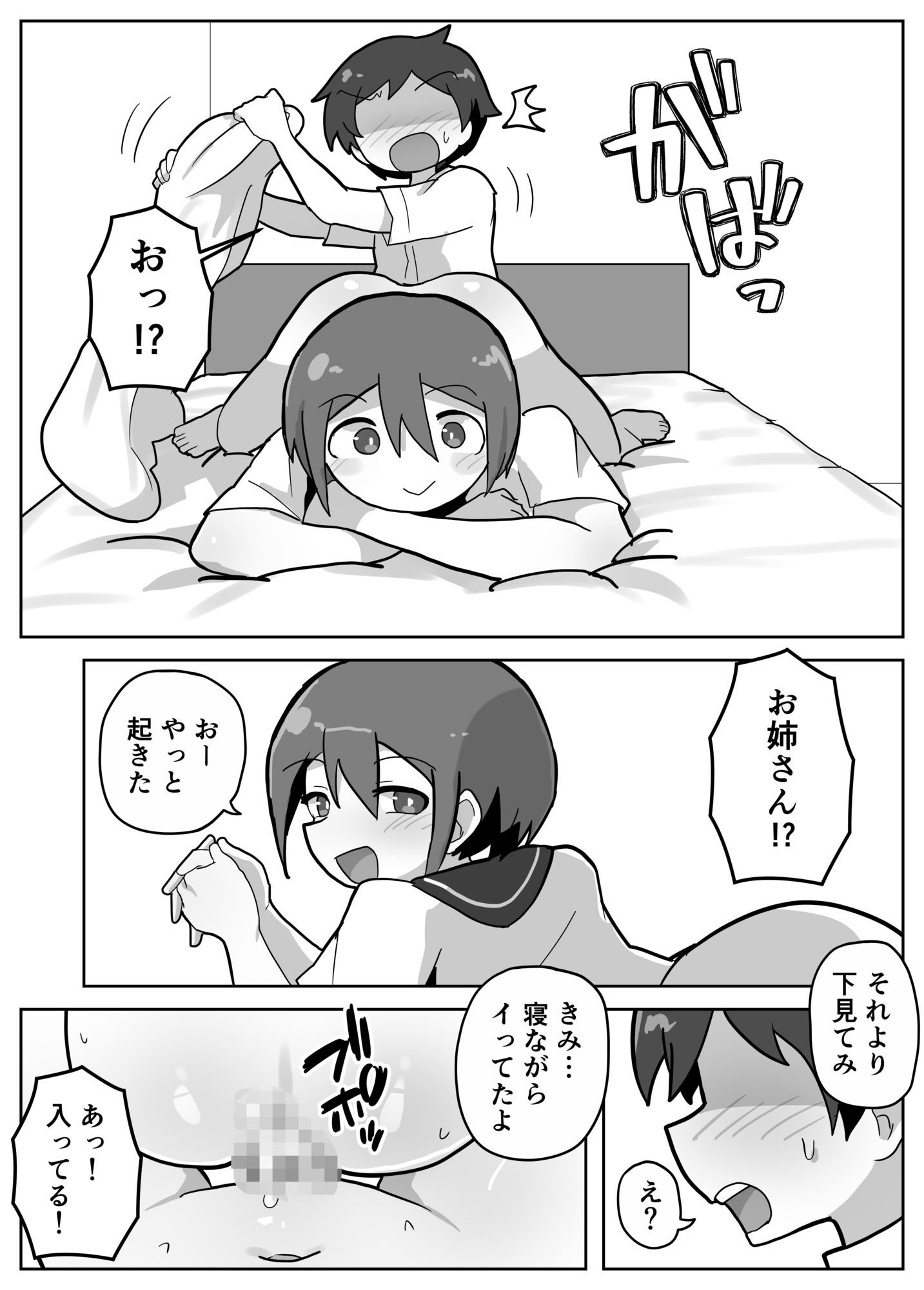 家族セックスをする友達に混ぜてもらう話 - サンプル画像 9