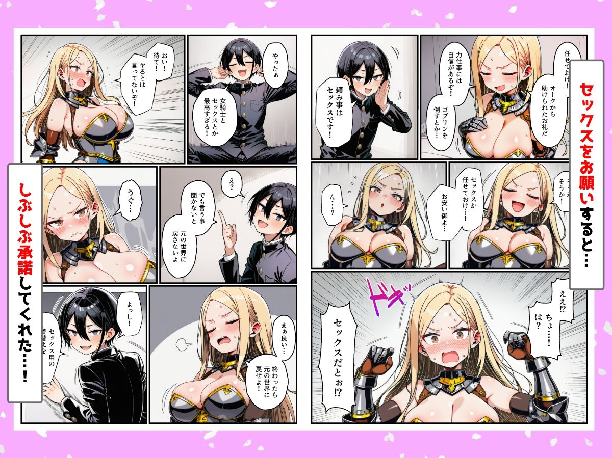 異世界から女冒険者を召喚してコスプレSEXした話 - サンプル画像 2