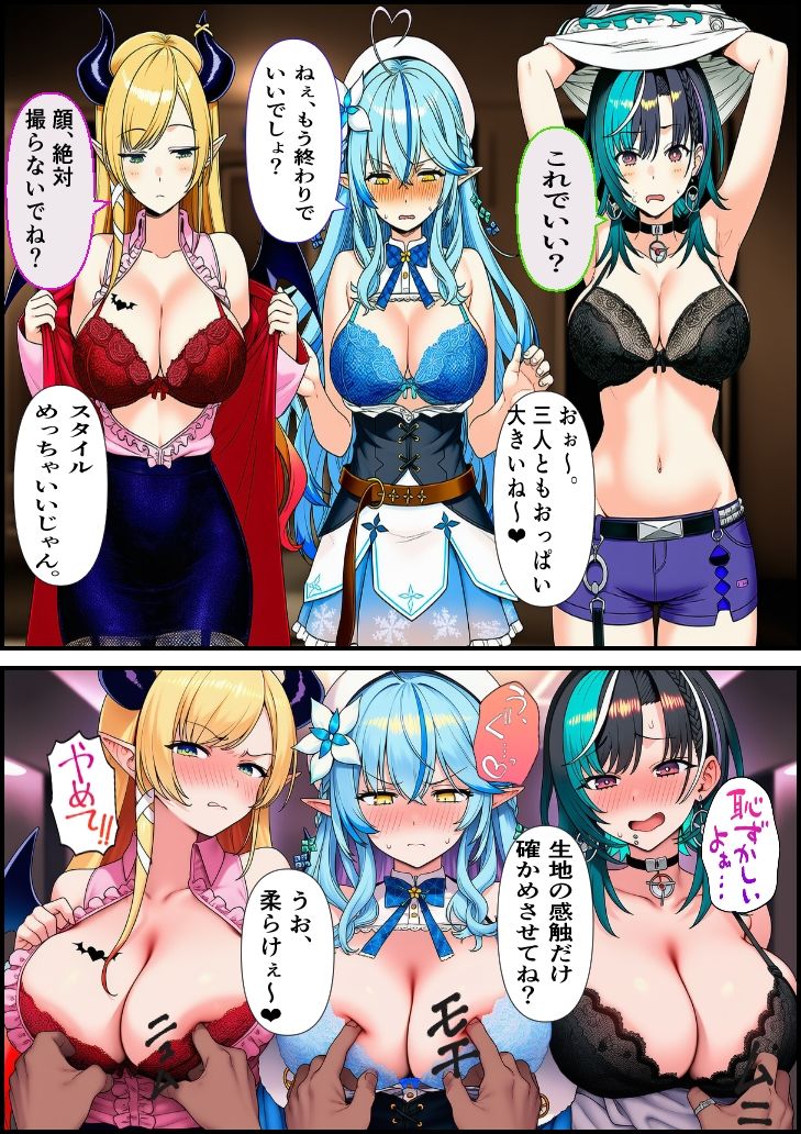 素人ナンパGET  巨乳美女3人組SP - サンプル画像 2