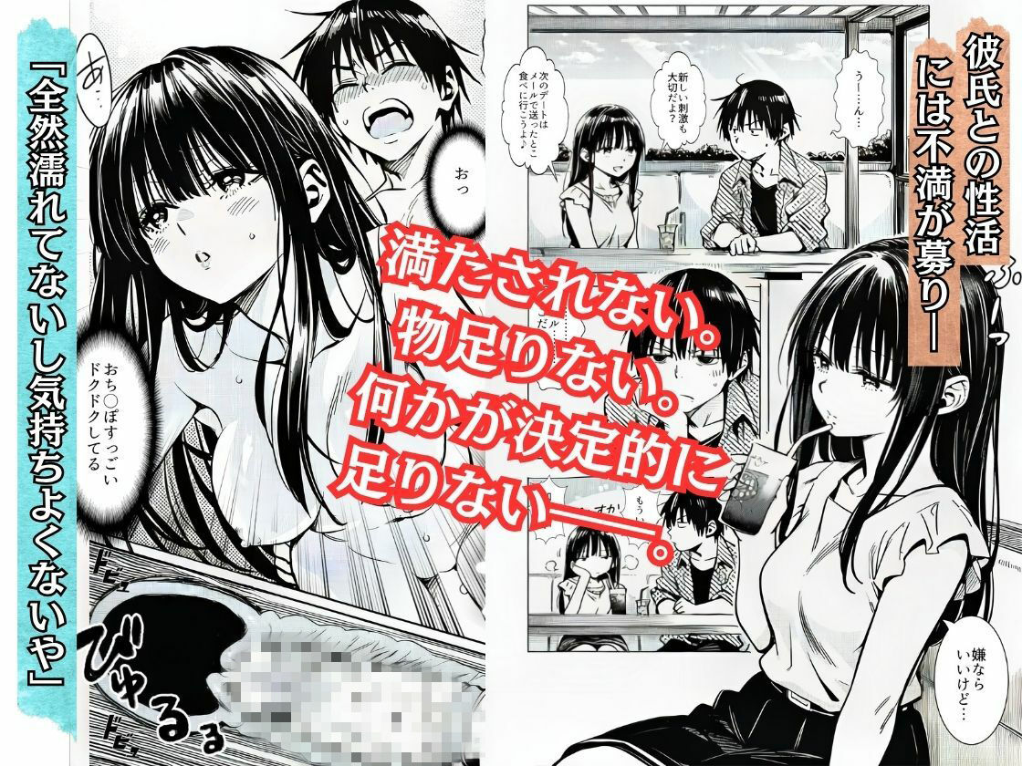 お望みマッチング-私は触られたい- - サンプル画像 1