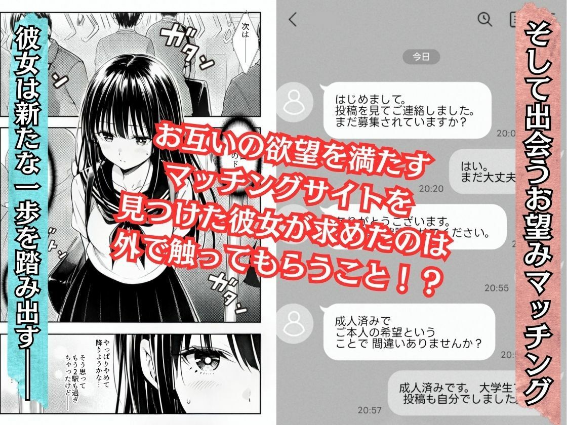 お望みマッチング-私は触られたい- - サンプル画像 2