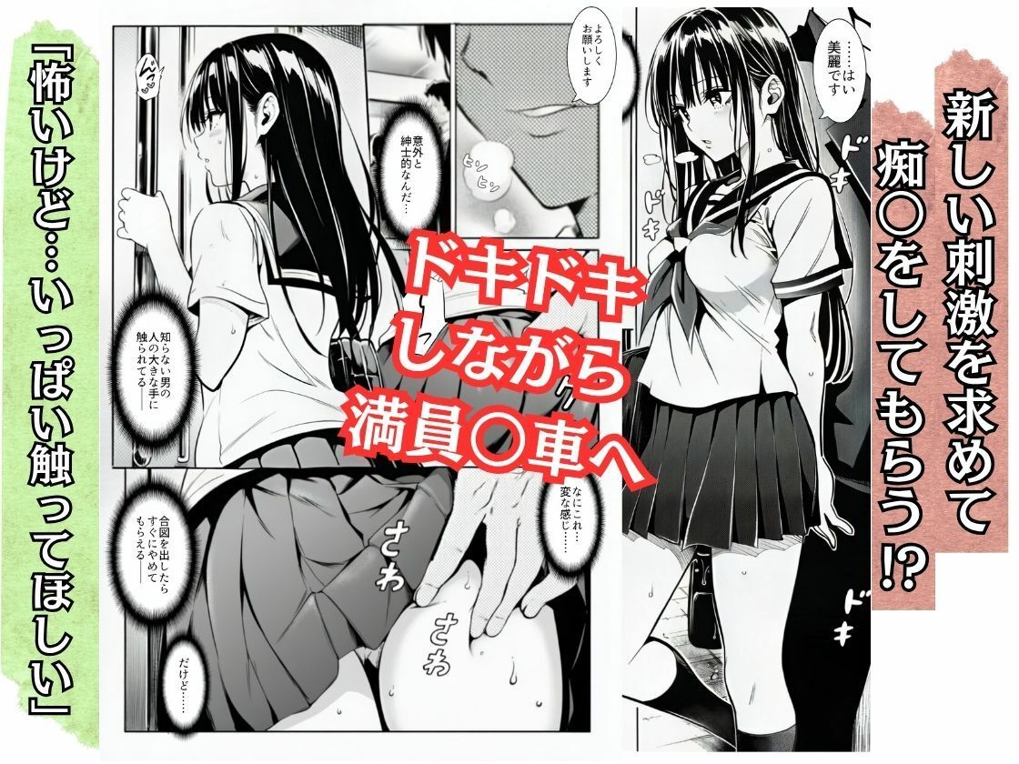 お望みマッチング-私は触られたい- - サンプル画像 3