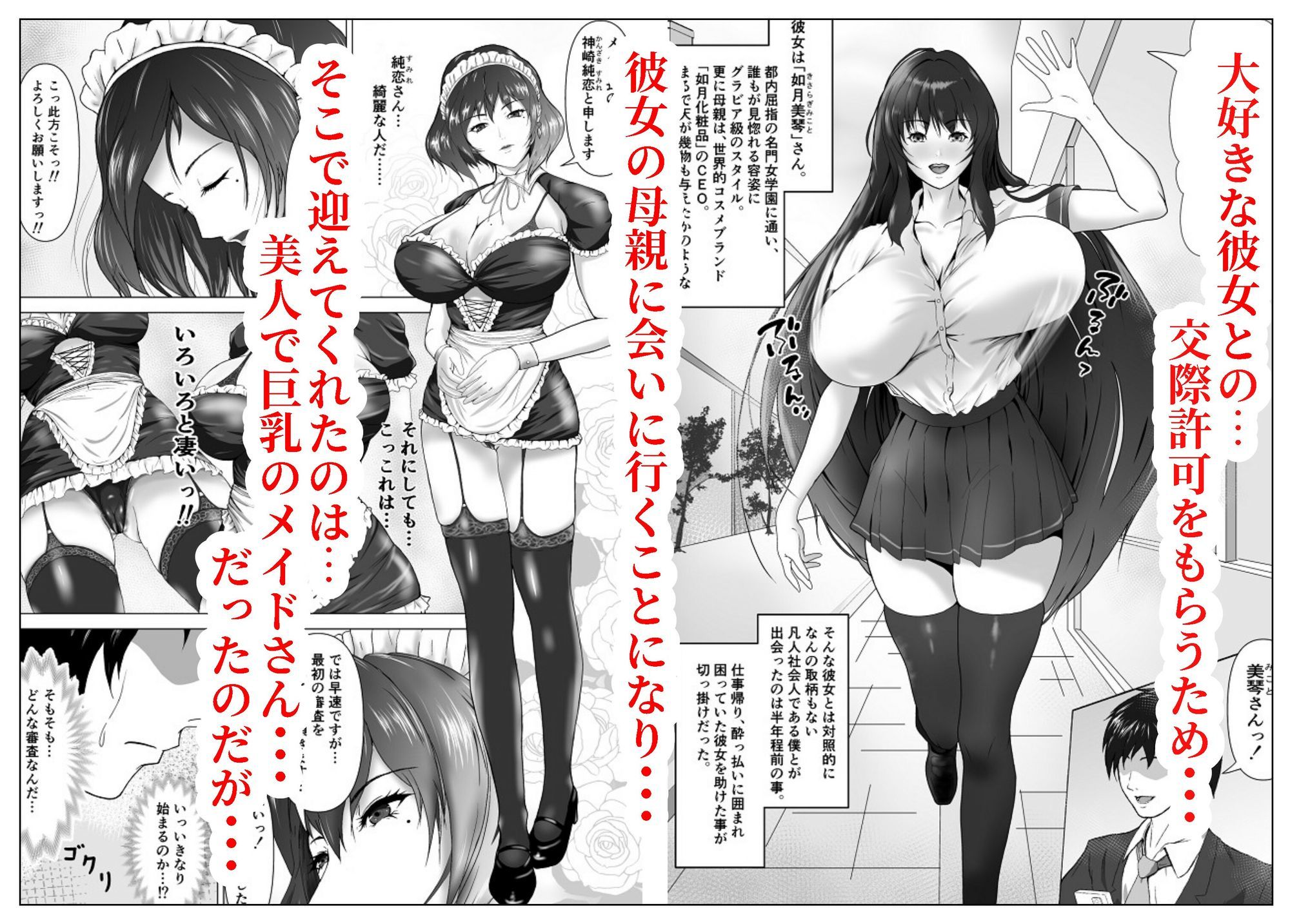 如月さんの性交診断 - サンプル画像 2