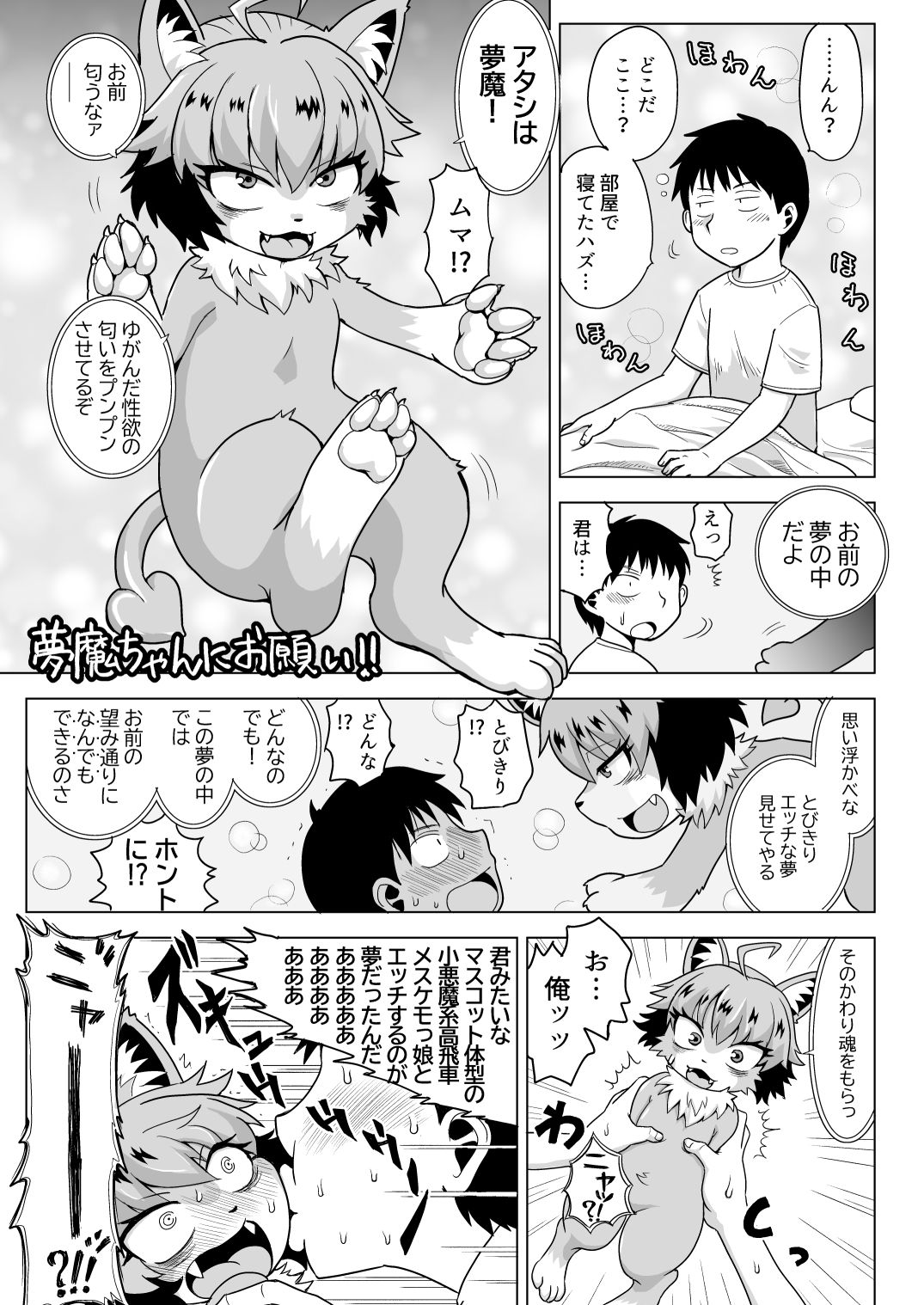 ネコモリアワセ - サンプル画像 3