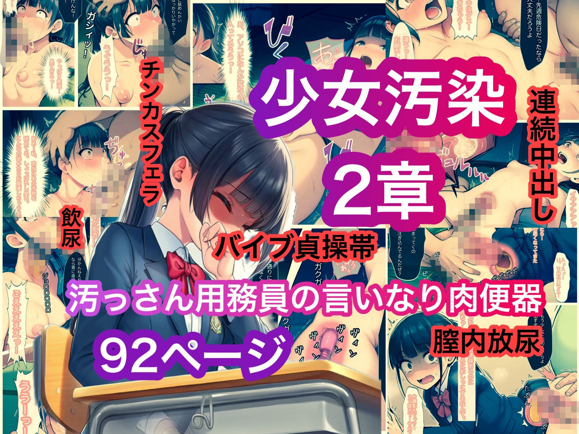 少女汚染まとめ - サンプル画像 4