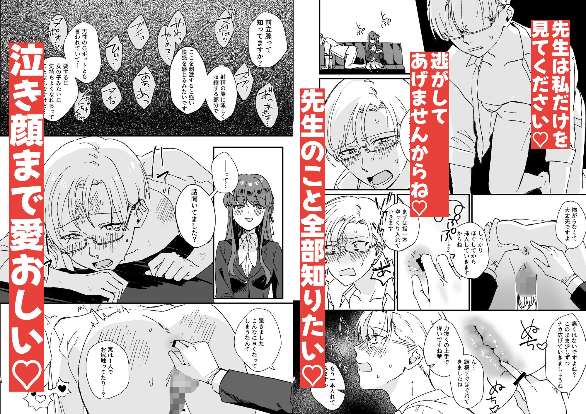 寧々ちゃんは先生をいじめたい2 - サンプル画像 2