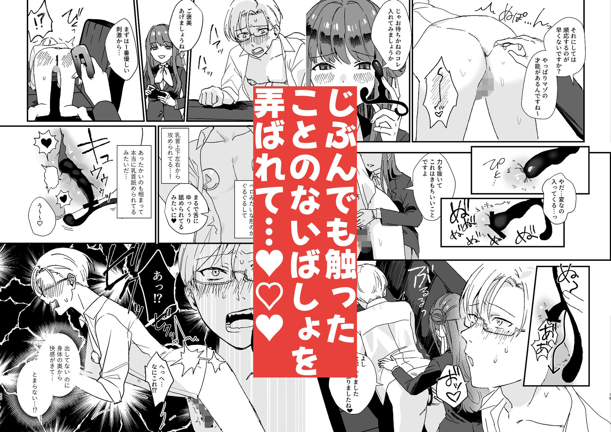 寧々ちゃんは先生をいじめたい2 - サンプル画像 4
