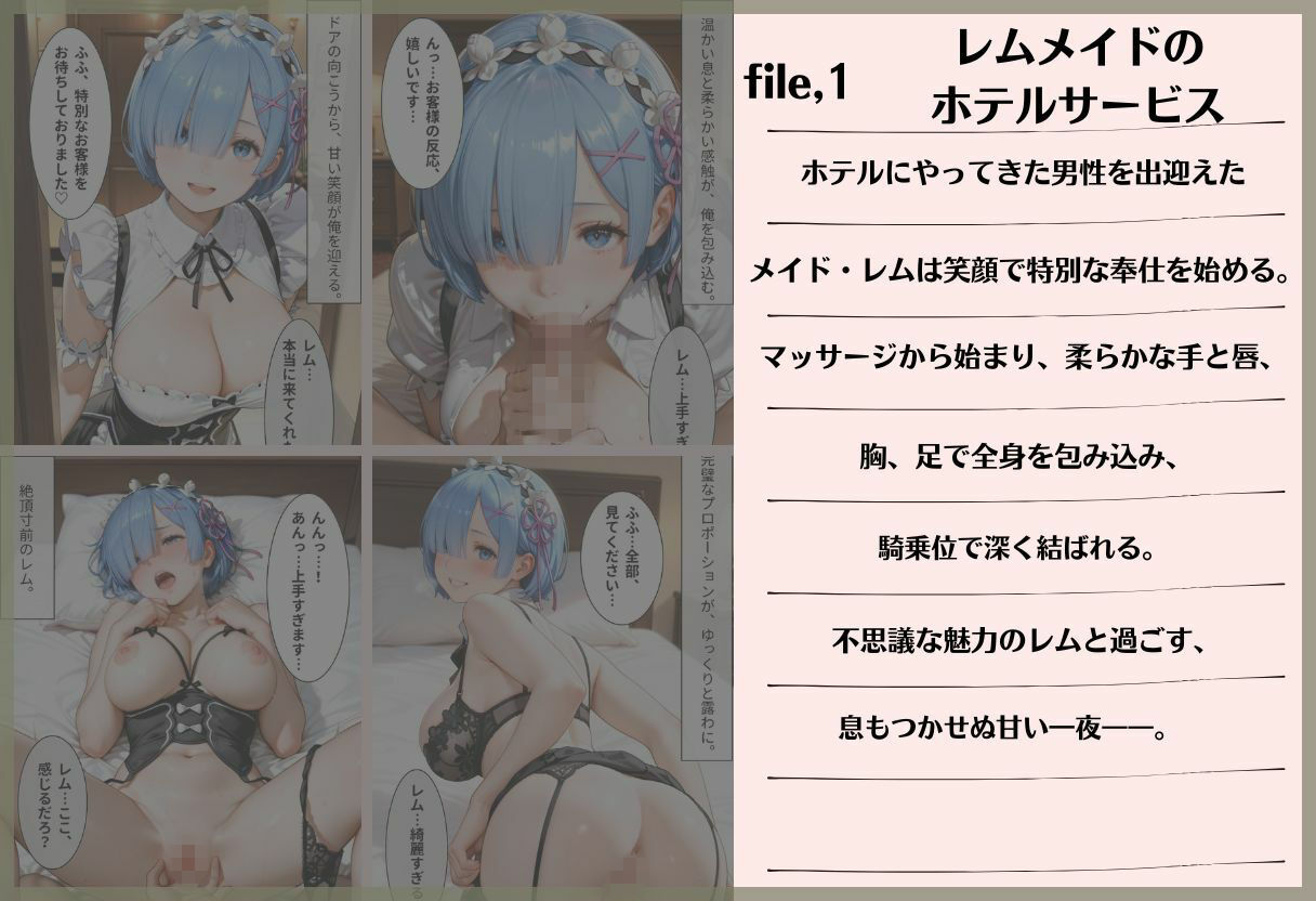 メイドレム×パパ活エミリアの堕ち密着 - サンプル画像 1