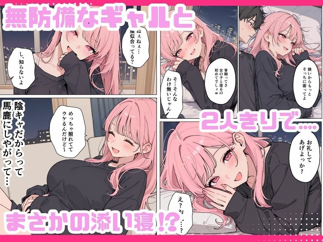 家出女子のギャルがうちに来たので学校でも中出し種付けセックスした話。 - サンプル画像 5