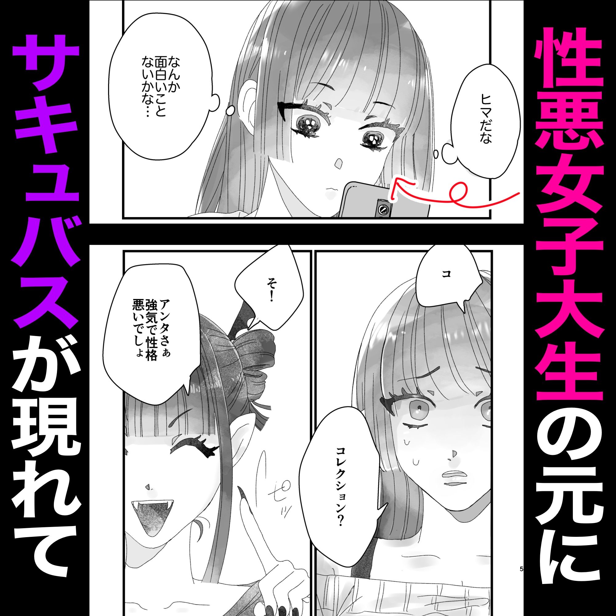 私のおっぱいおもちゃにしないで！！ - サンプル画像 2