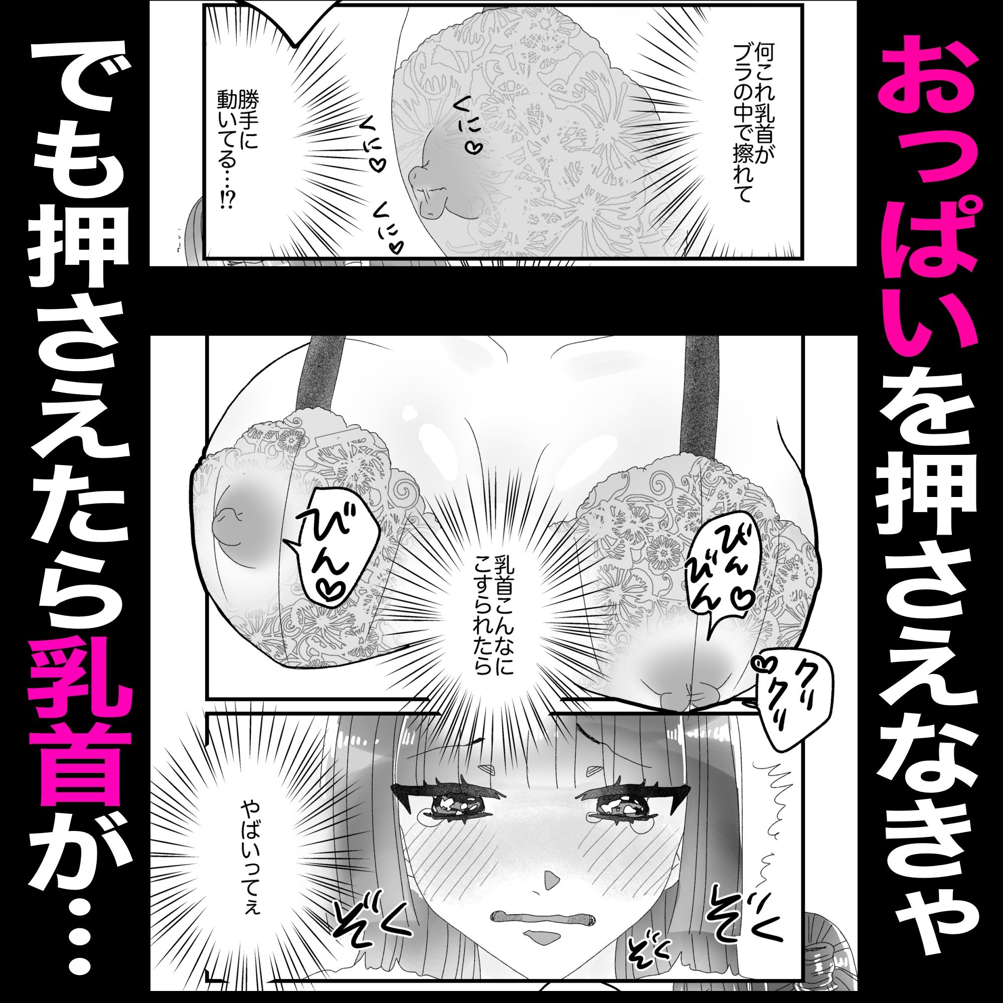 私のおっぱいおもちゃにしないで！！ - サンプル画像 4
